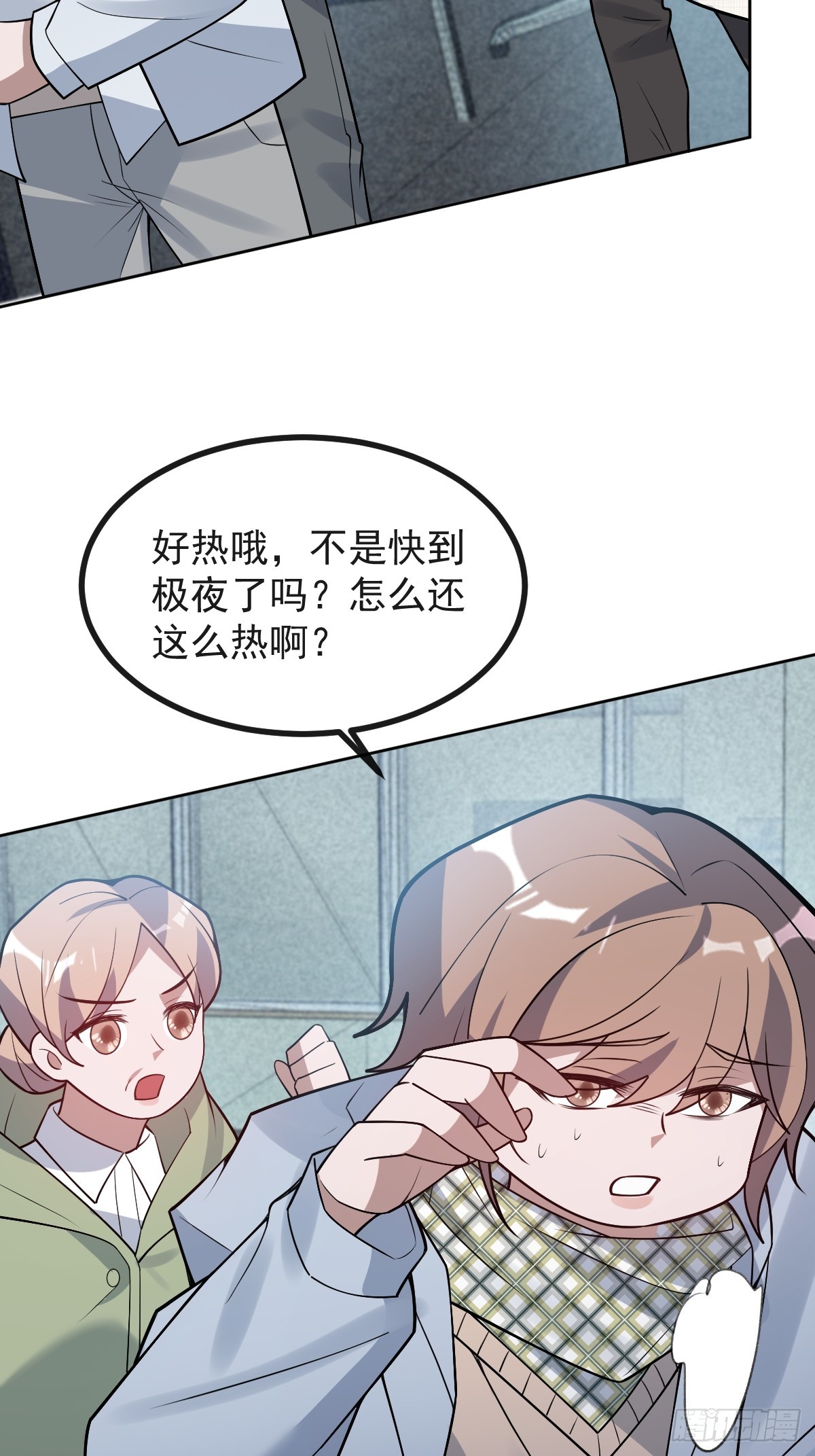 82-难以满足！(1/2)-第85话