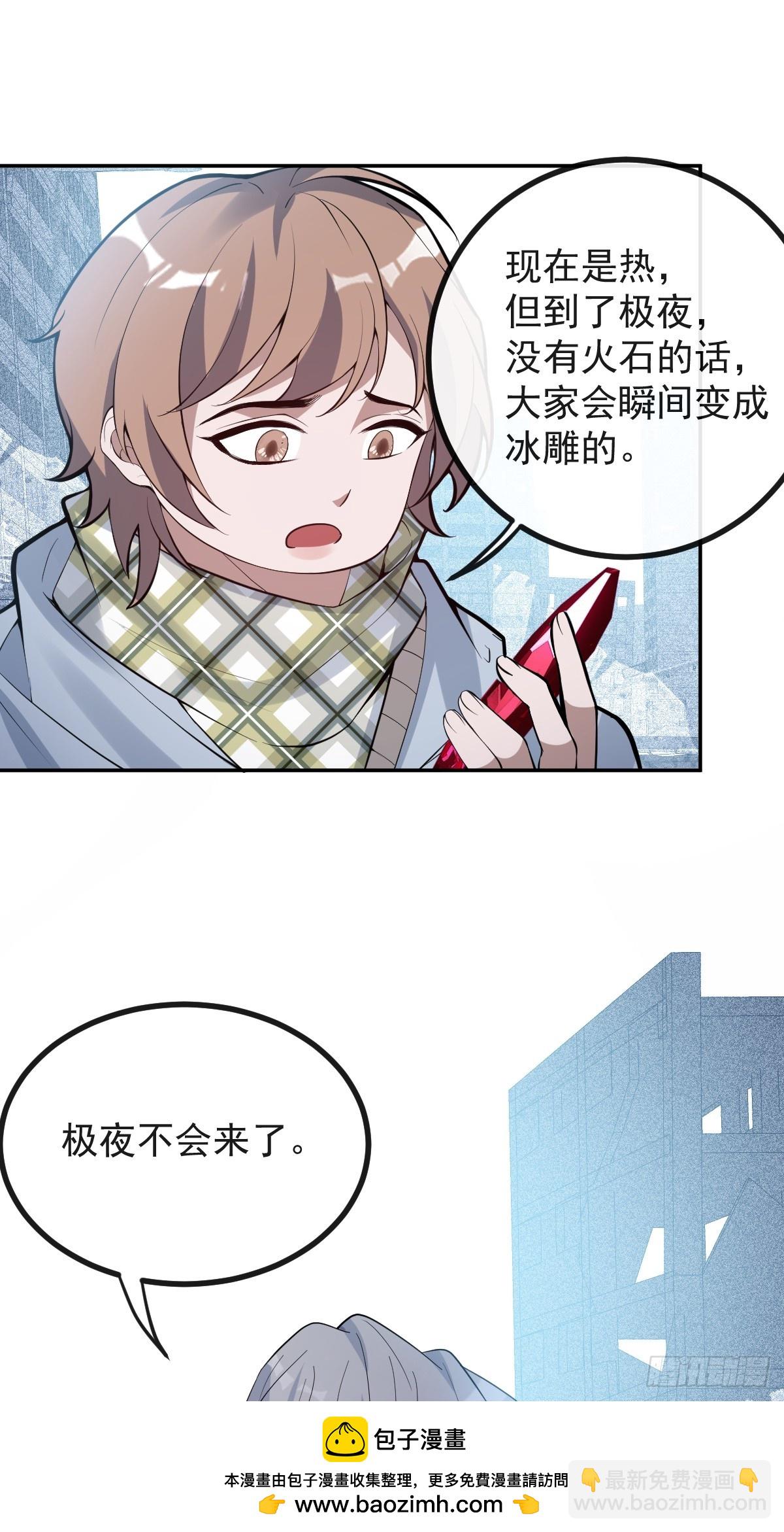 82-难以满足！(1/2)-第85话