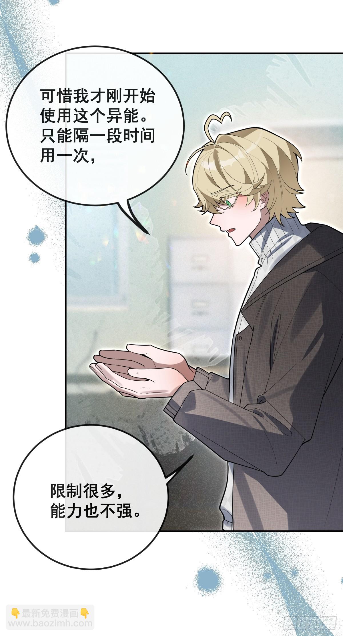 84-物资！(1/2)-第87话