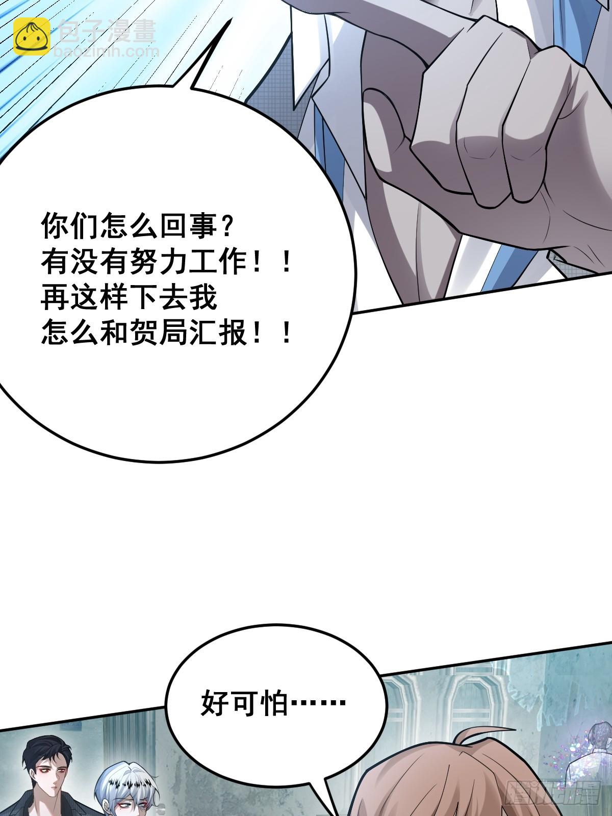 86-下班！(1/2)-第89话