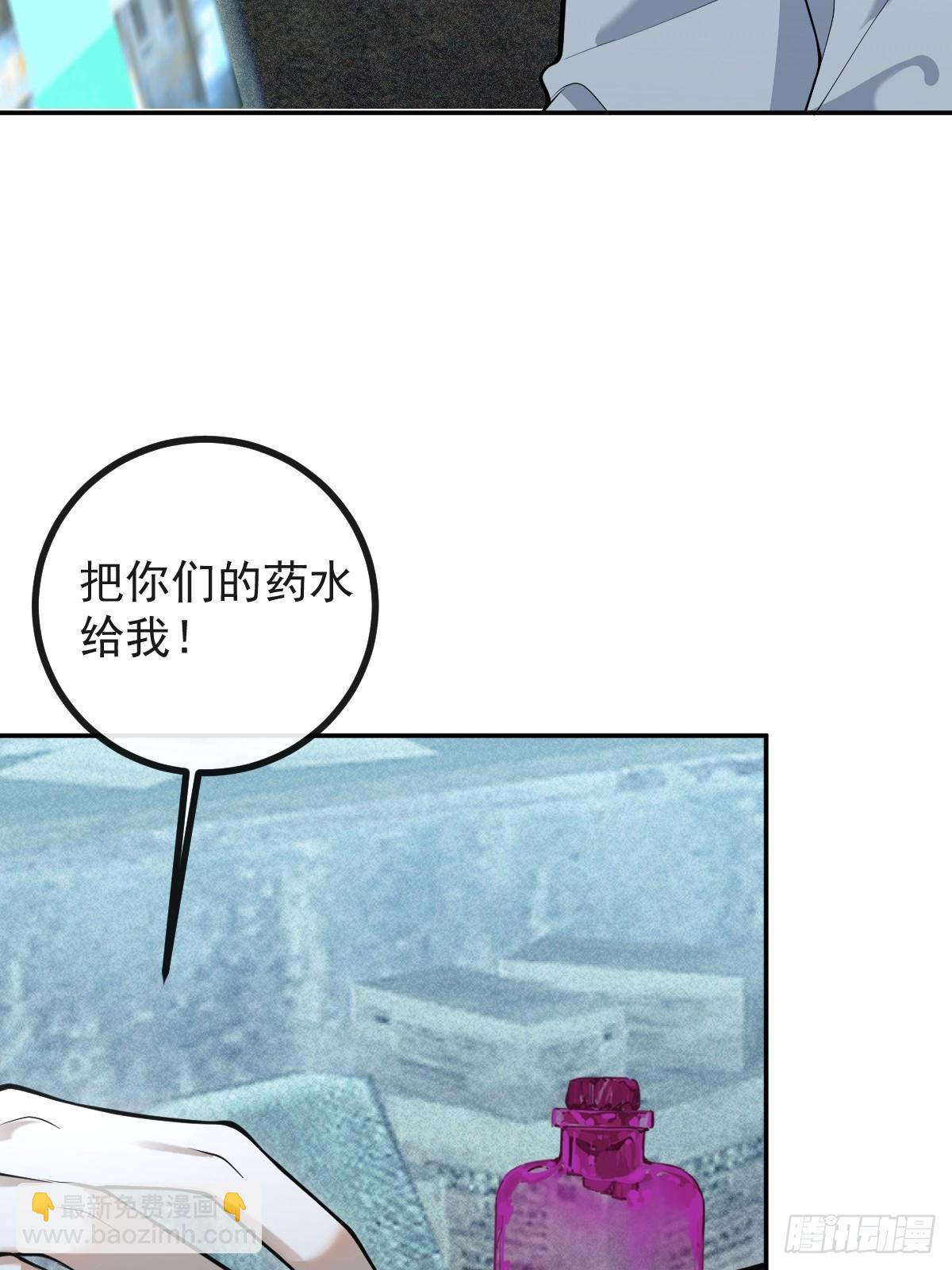 86-下班！(1/2)-第89话