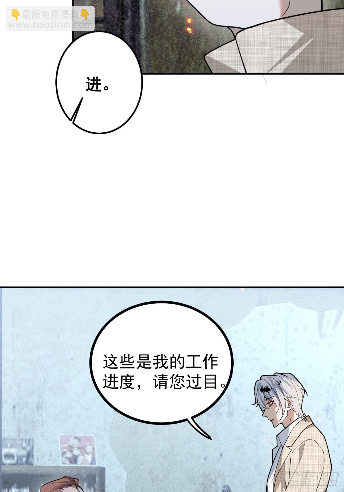 86-下班！(1/2)-第89话