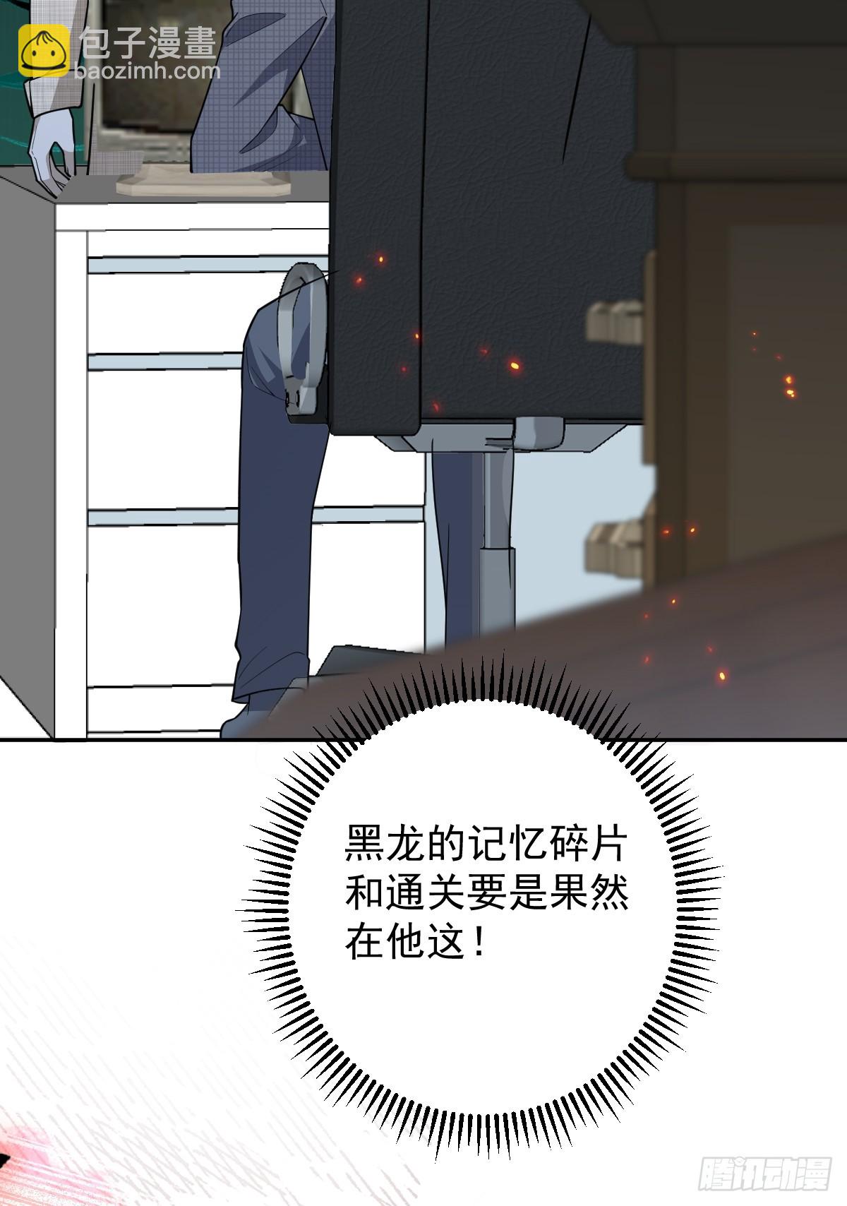 86-下班！(1/2)-第89话