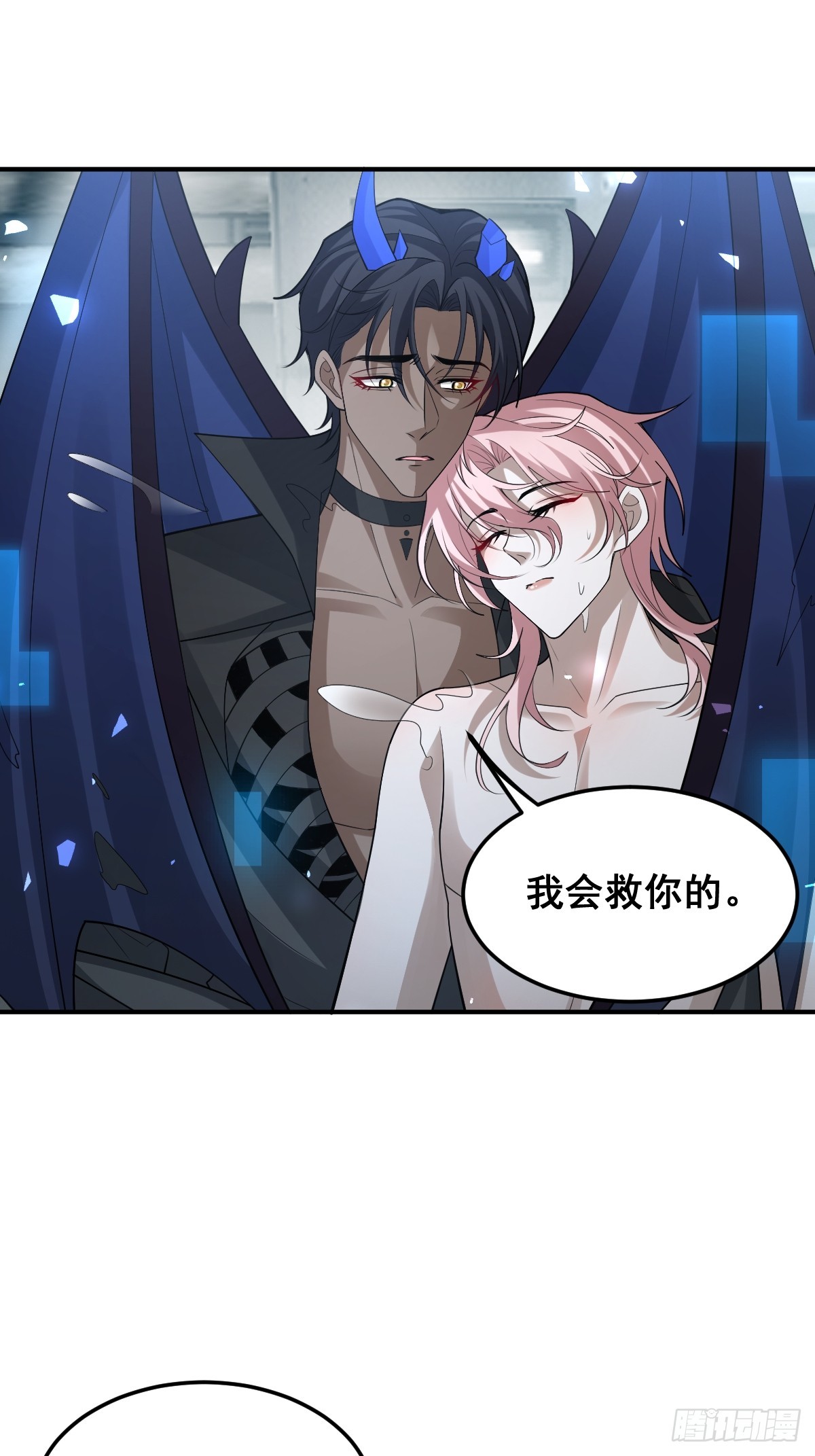 88-被监视！(1/2)-第91话
