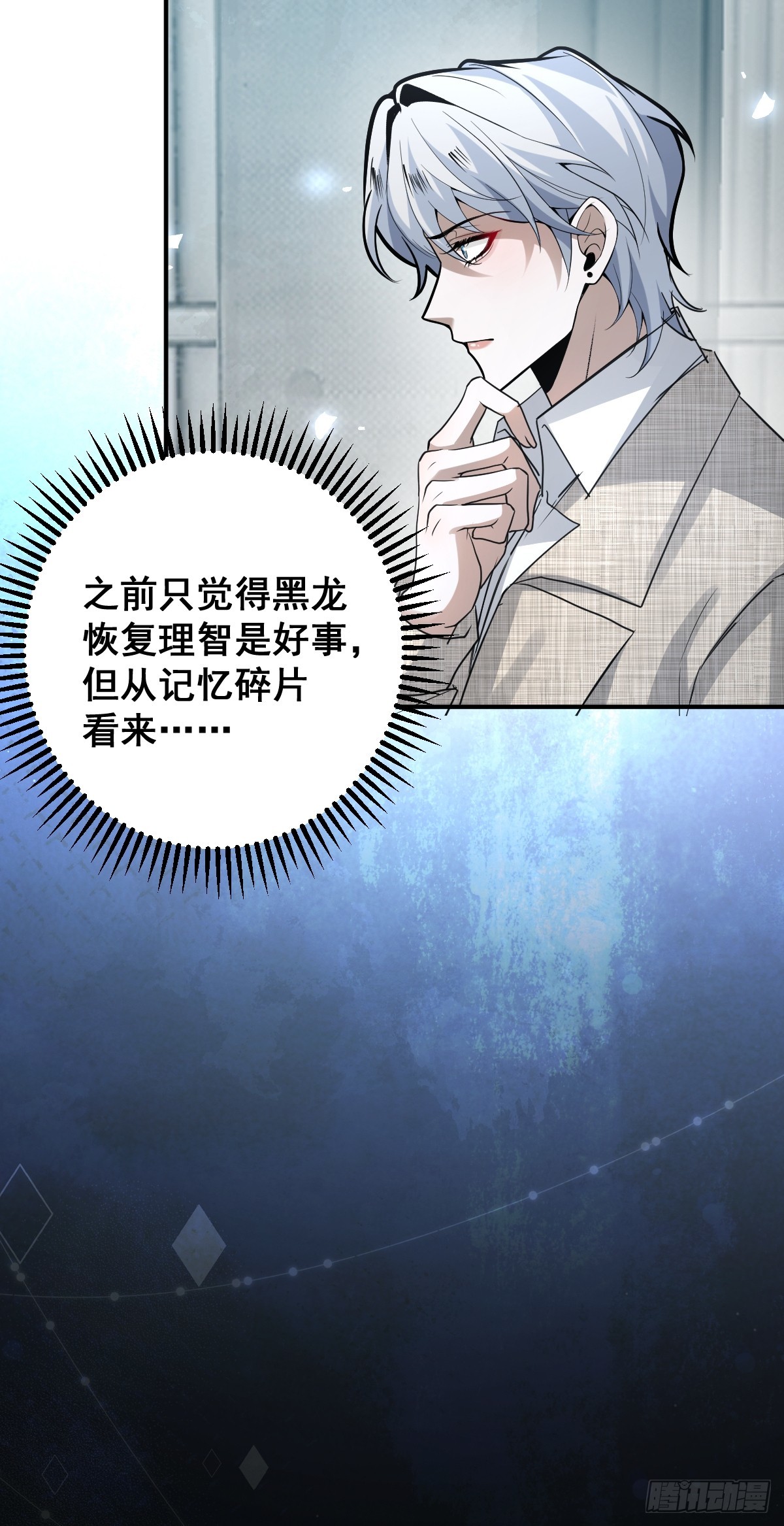 88-被监视！(1/2)-第91话
