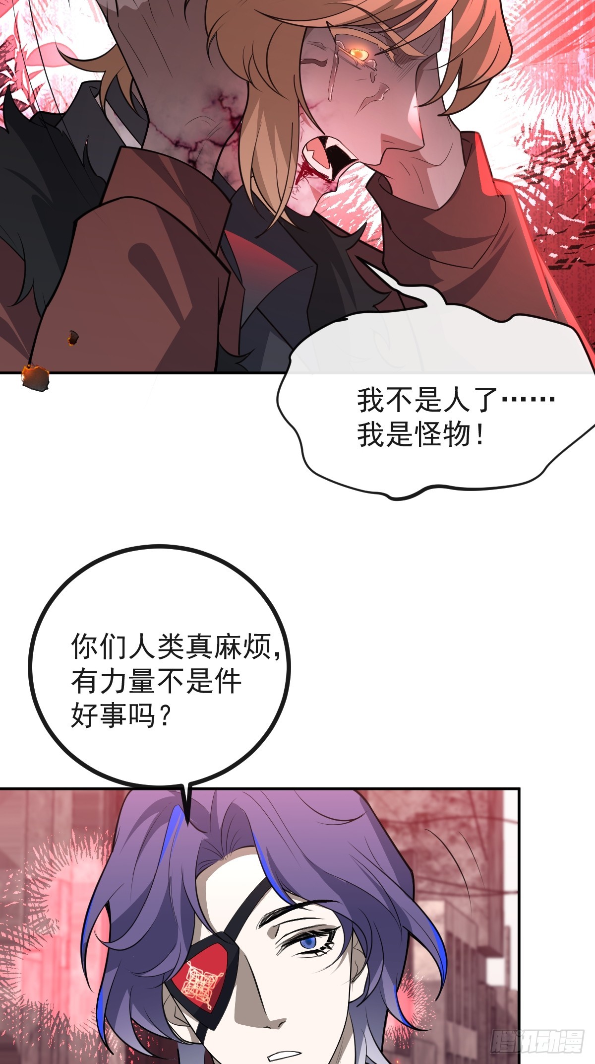 88-被监视！(1/2)-第91话