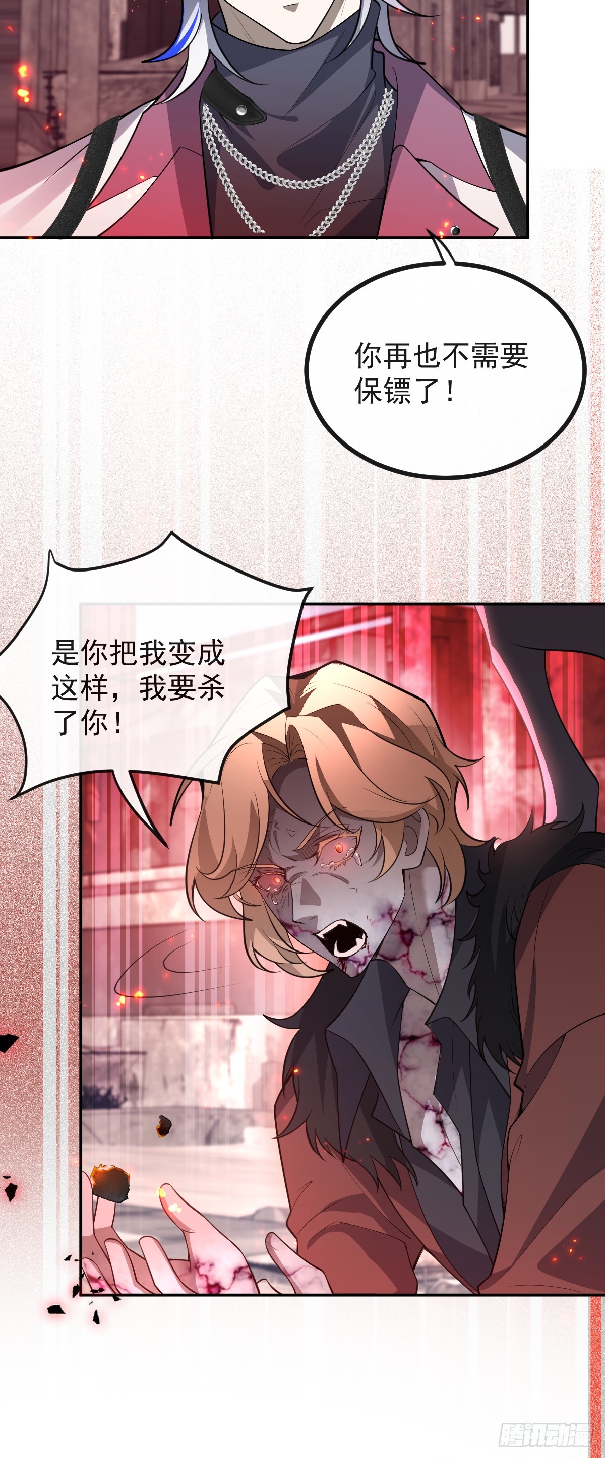 88-被监视！(1/2)-第91话
