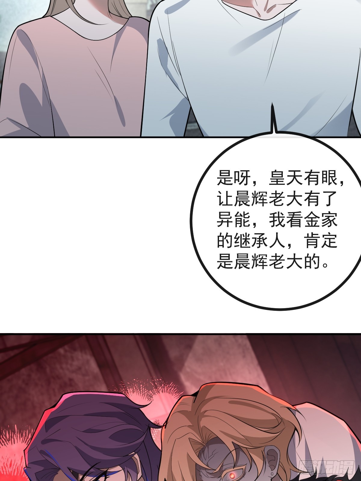 88-被监视！(1/2)-第91话