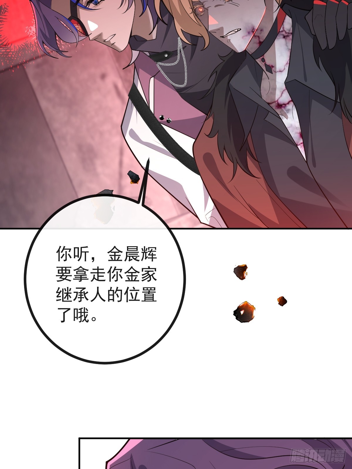 88-被监视！(1/2)-第91话