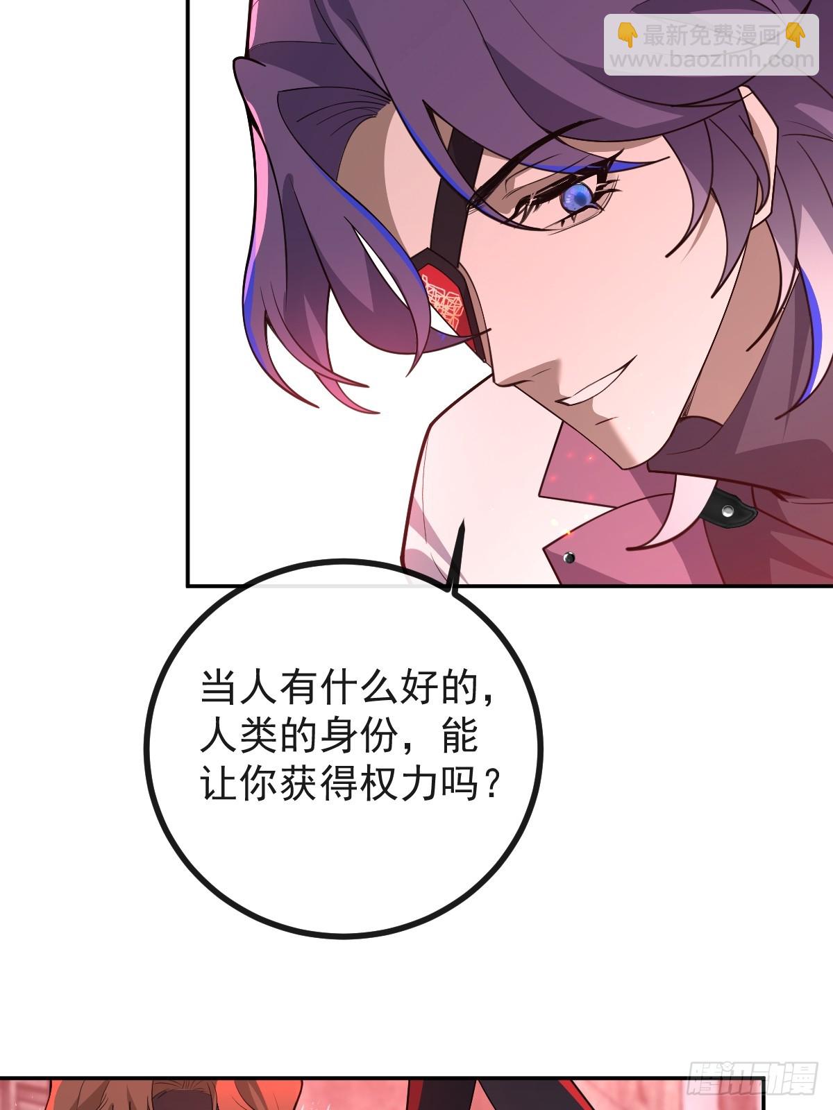 88-被监视！(1/2)-第91话