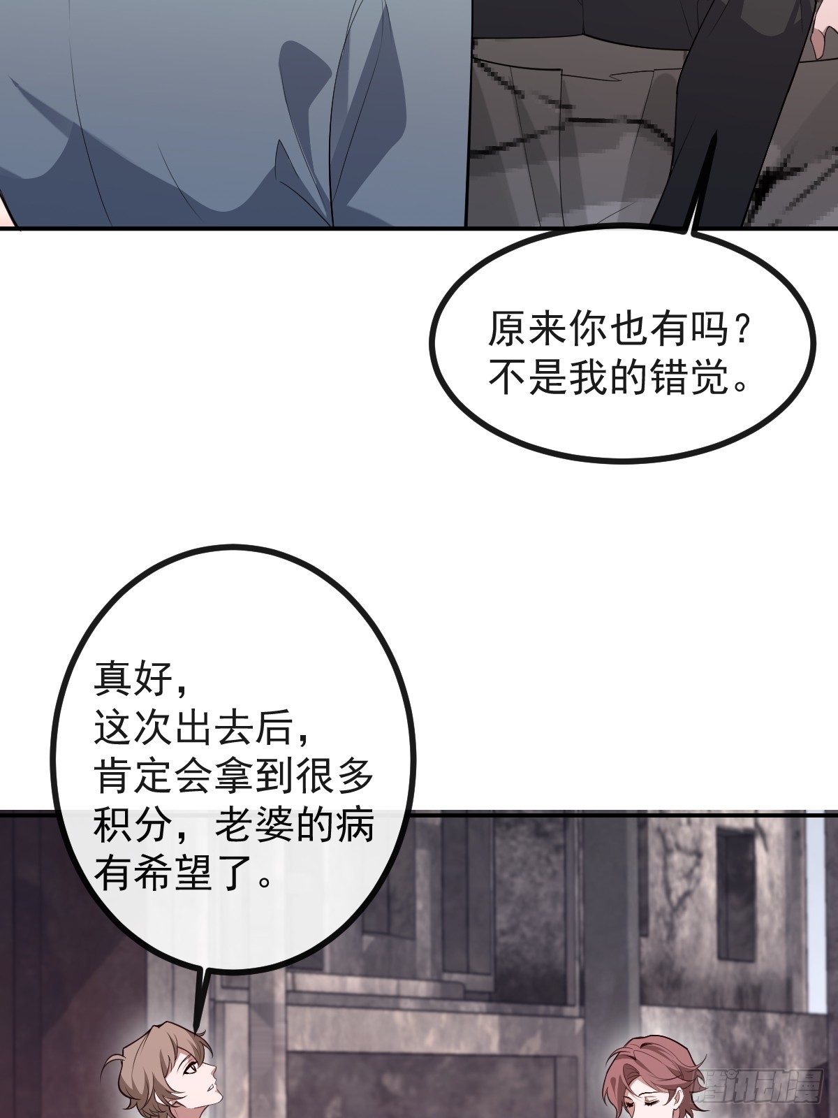 88-被监视！(1/2)-第91话