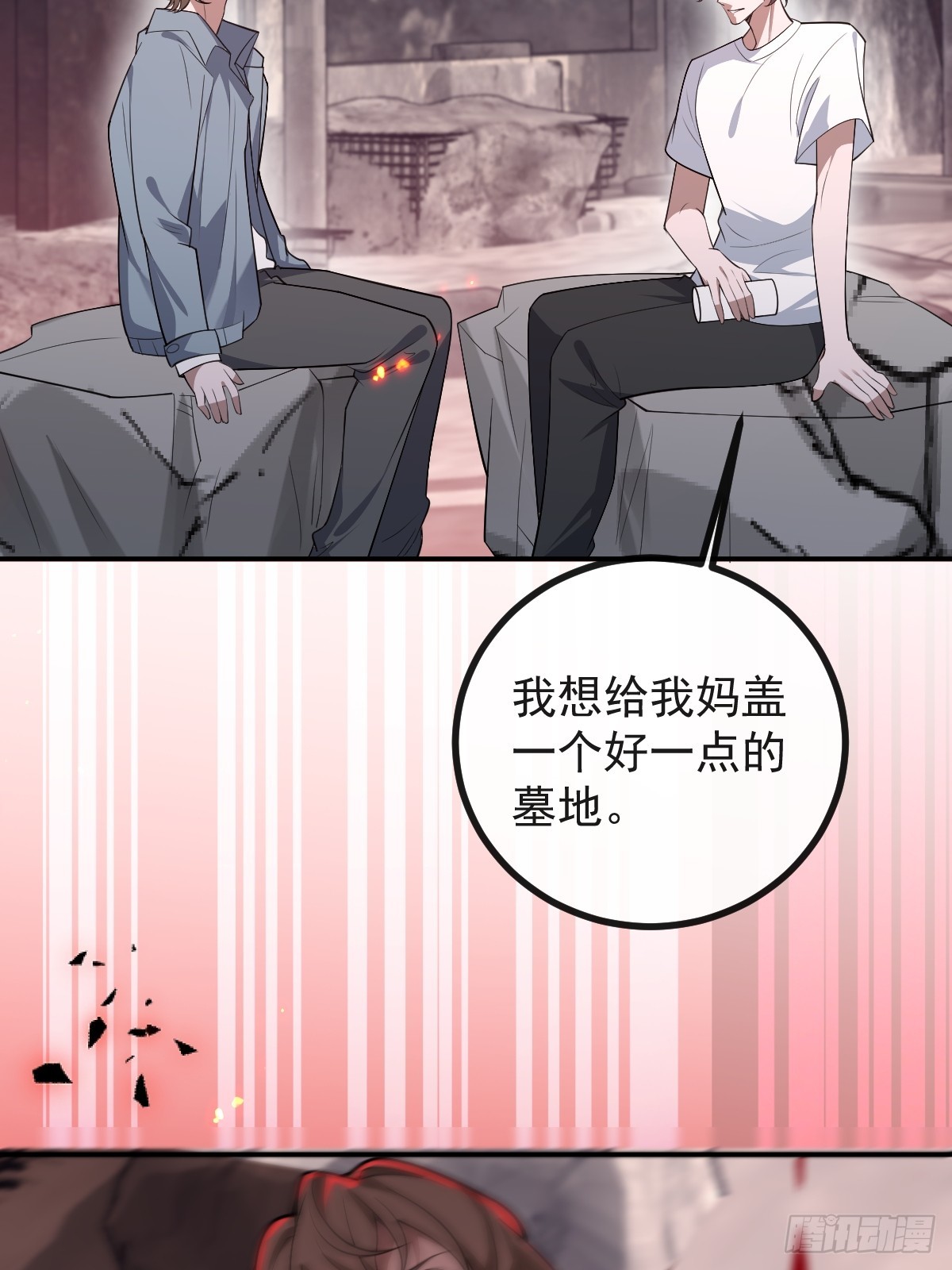 88-被监视！(1/2)-第91话