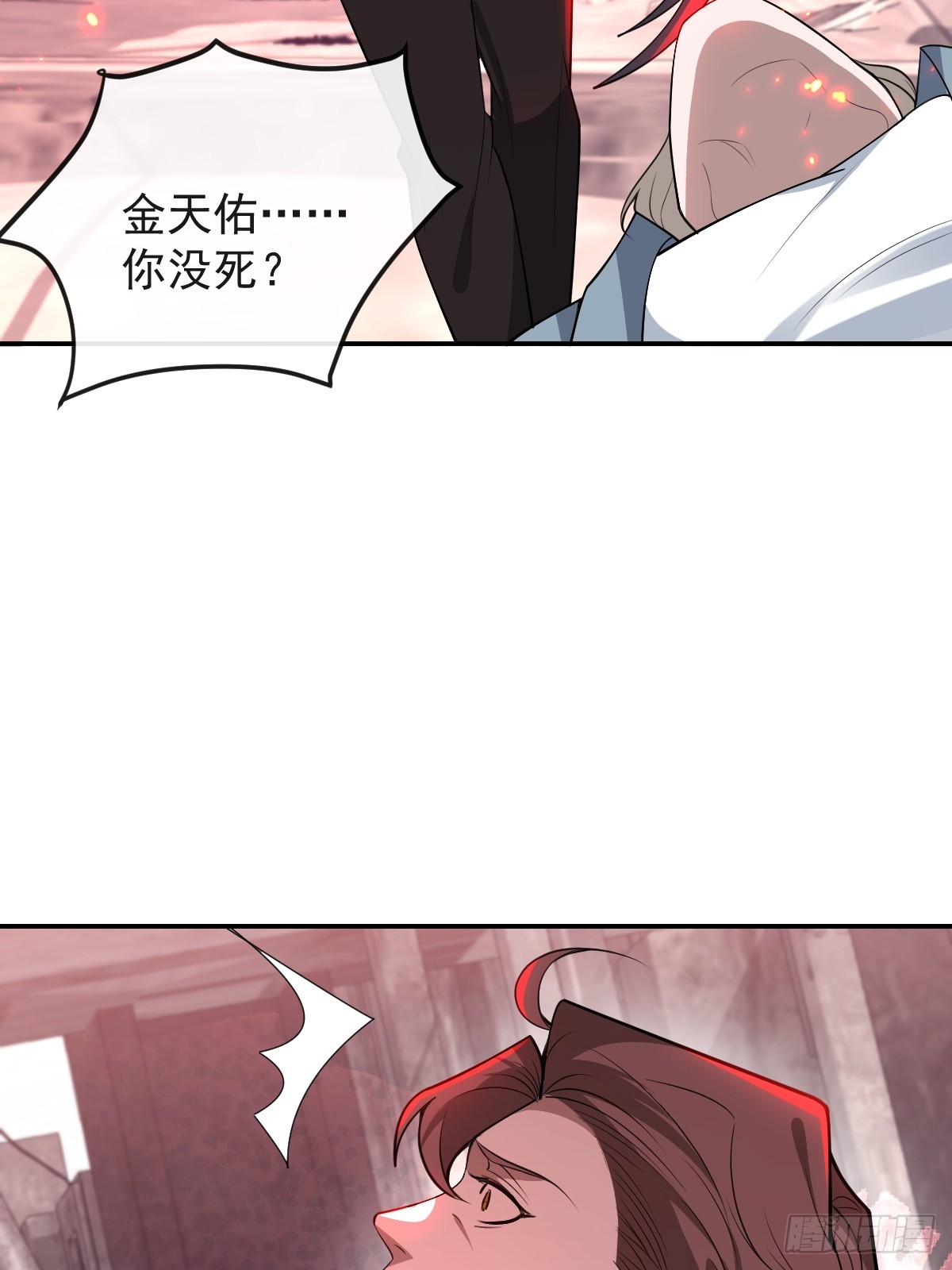 88-被监视！(1/2)-第91话