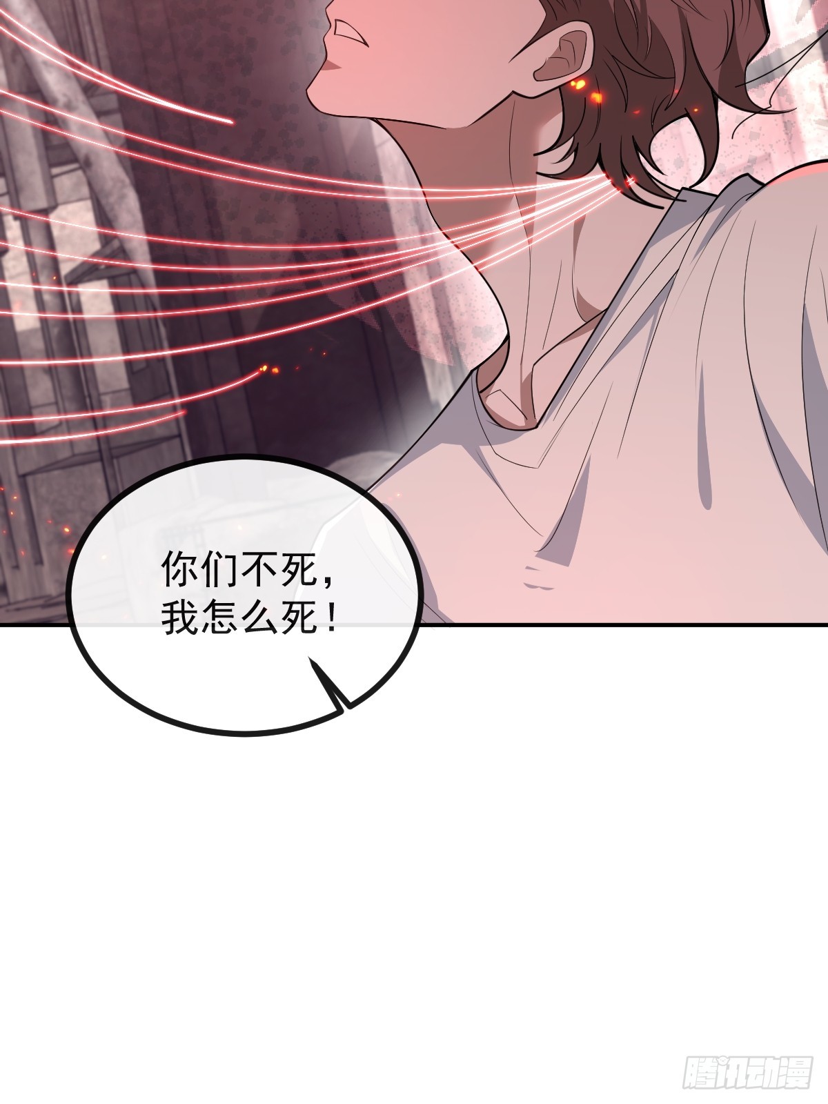 88-被监视！(1/2)-第91话