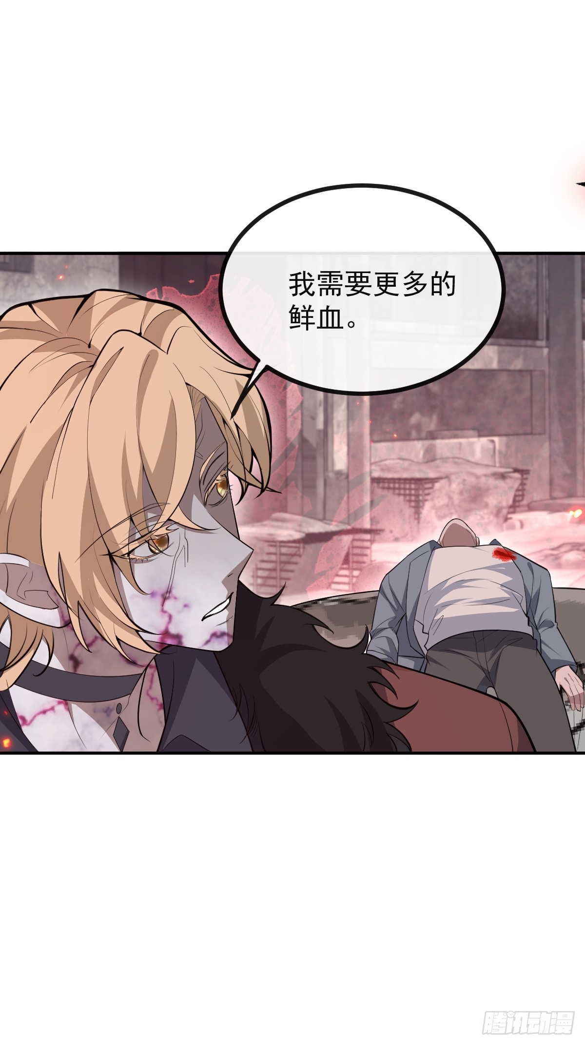 88-被监视！(1/2)-第91话
