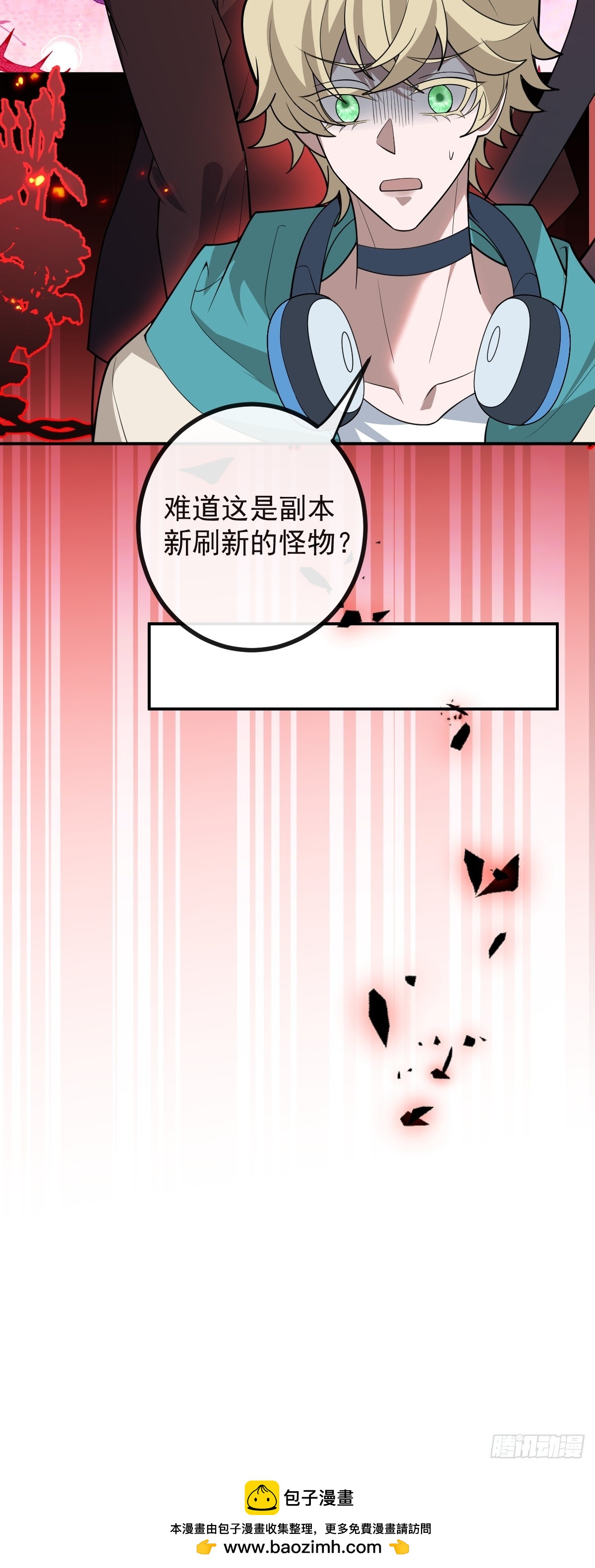 88-被监视！(1/2)-第91话