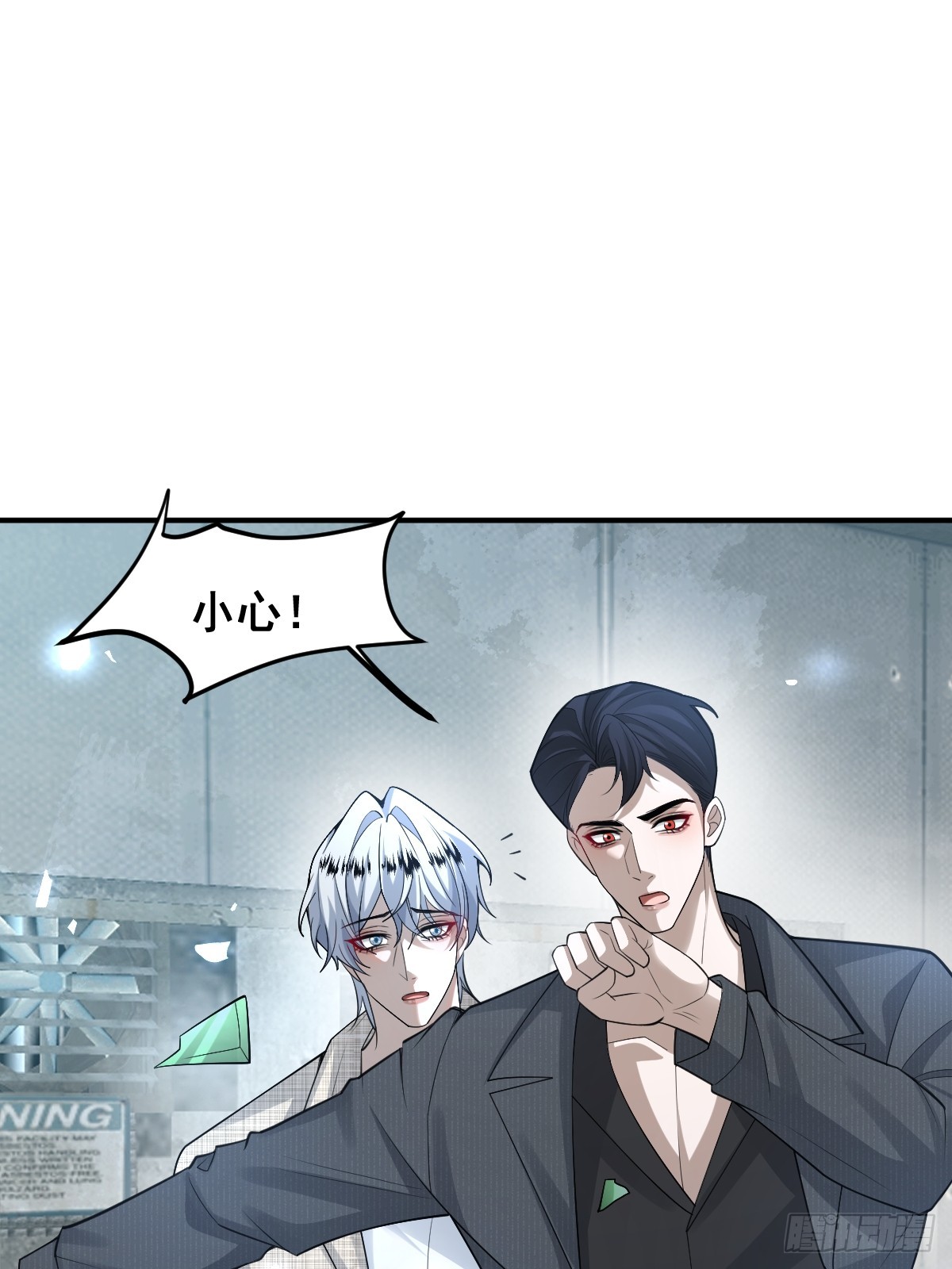88-被监视！(1/2)-第91话