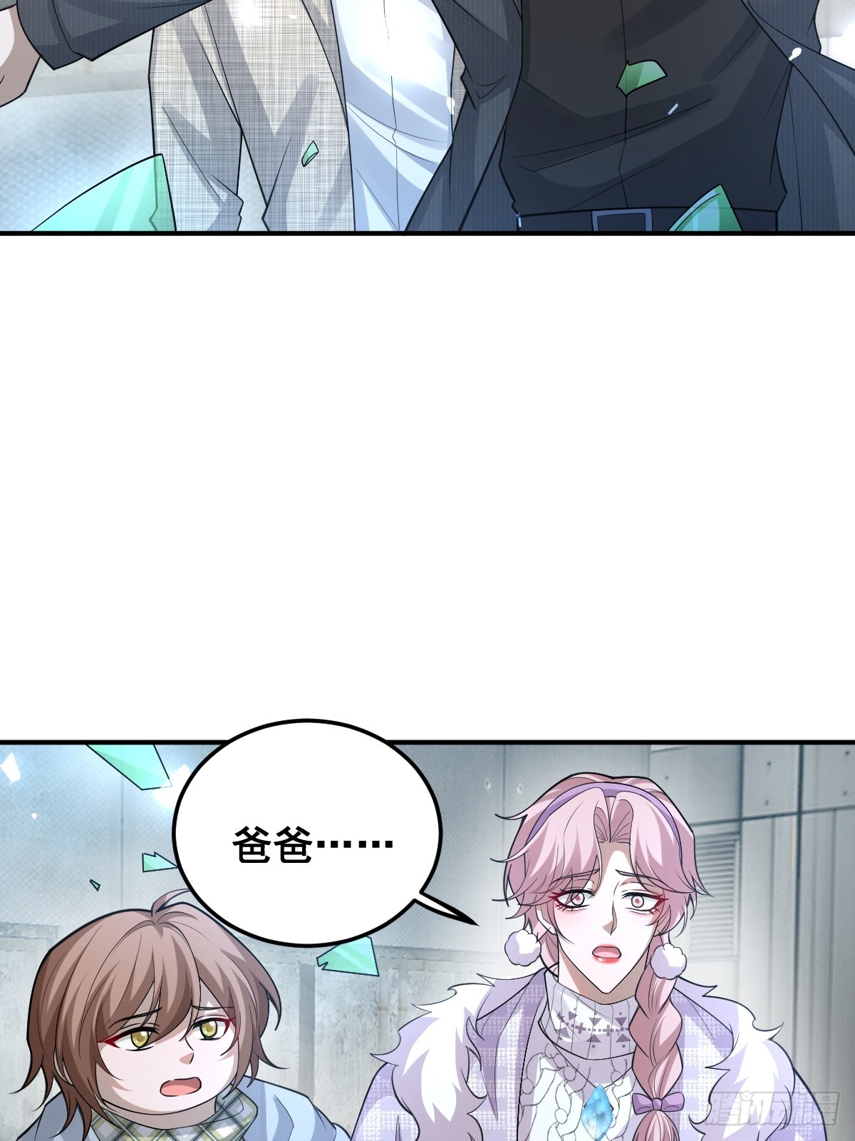 88-被监视！(1/2)-第91话