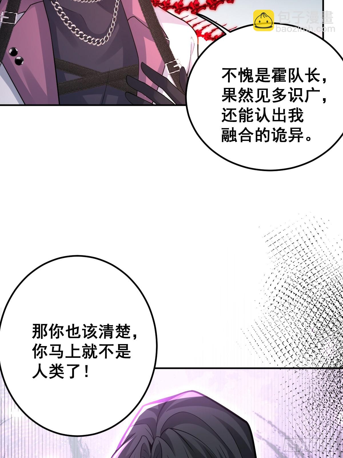 90-愿意为你赴死！(1/2)-第93话