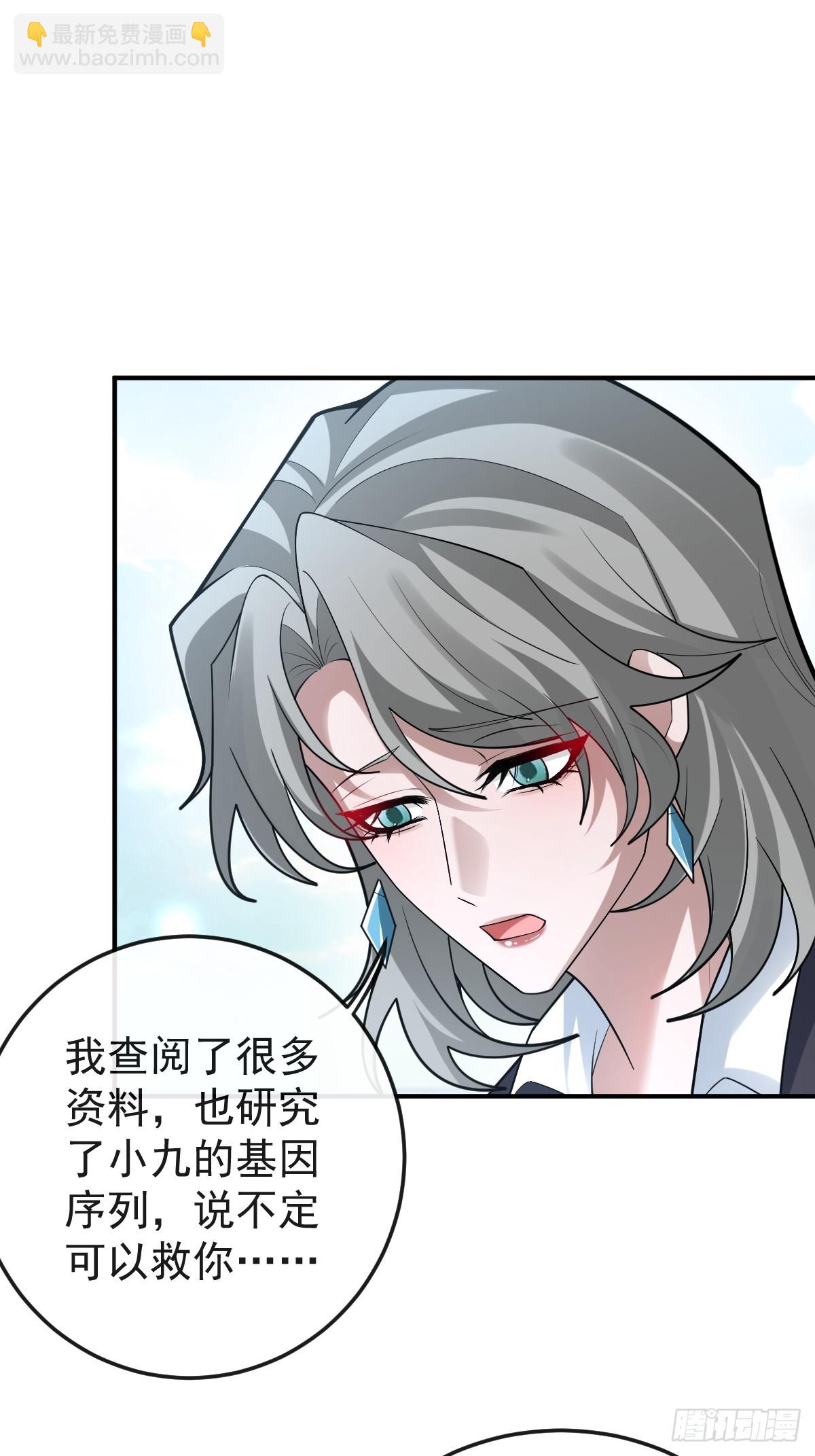 94-生命倒计时!(1/2)-第97话