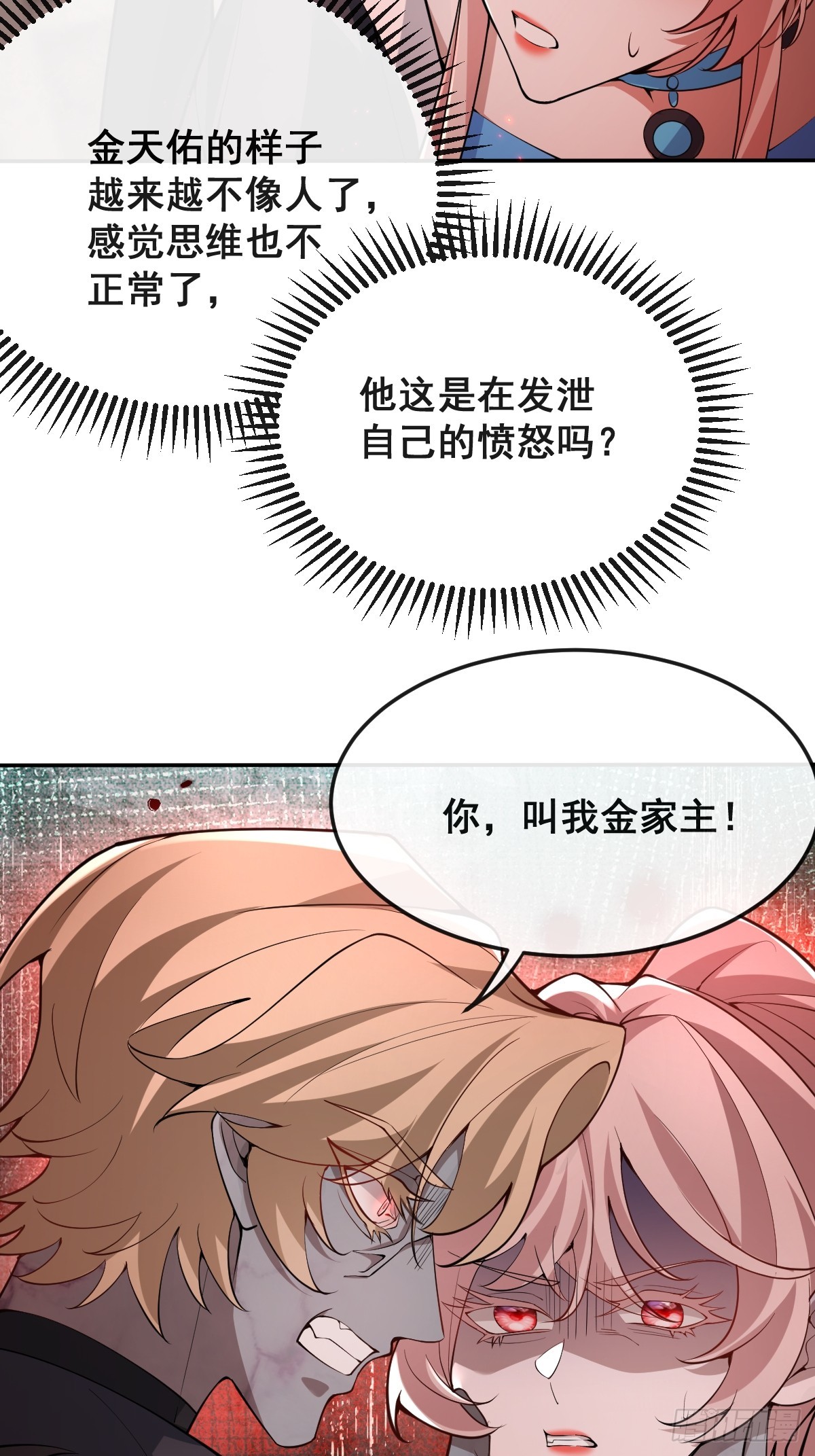 96-小蛋糕的守护神！(1/2)-第99话