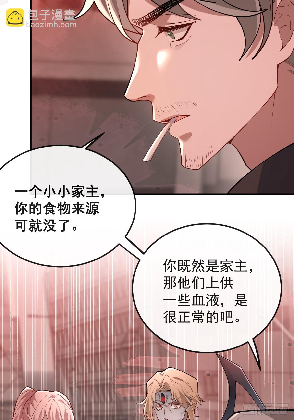 96-小蛋糕的守护神！(1/2)-第99话