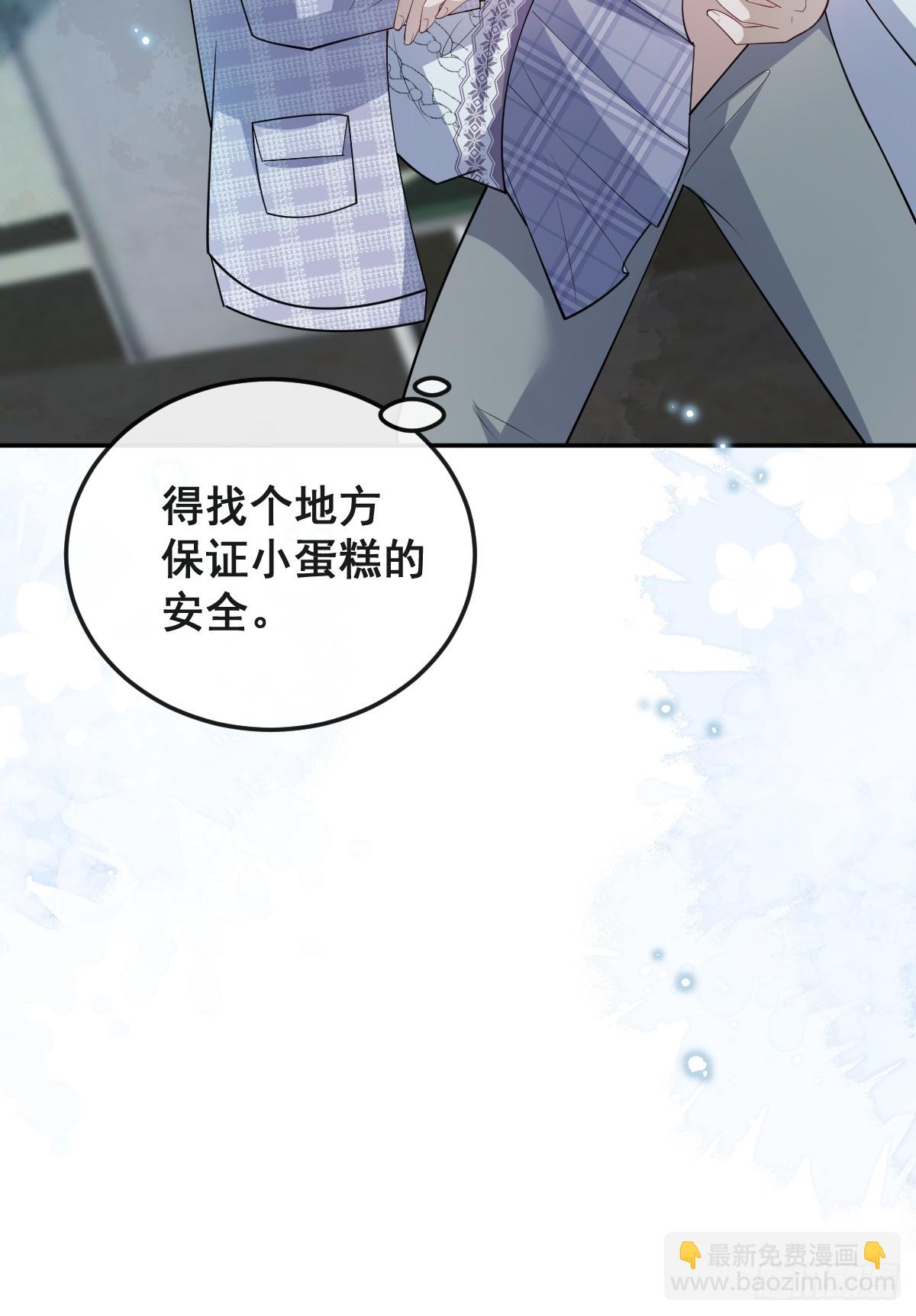 96-小蛋糕的守护神！(1/2)-第99话