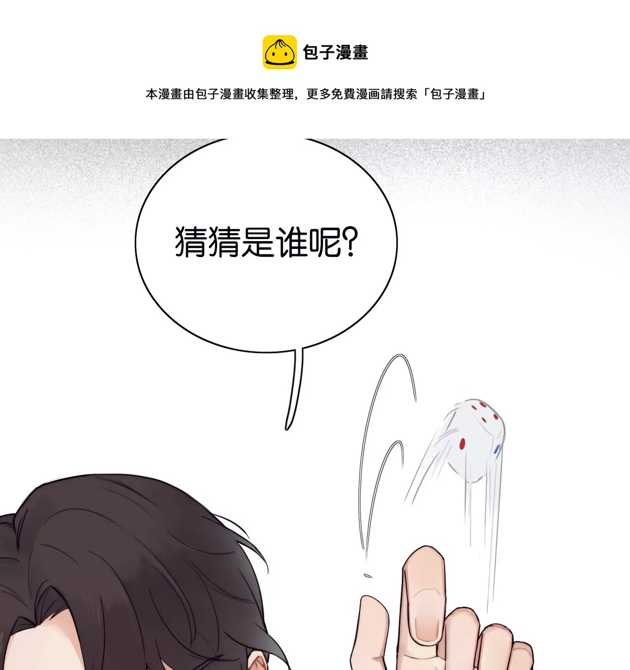相遇了！(1/3)-第1话