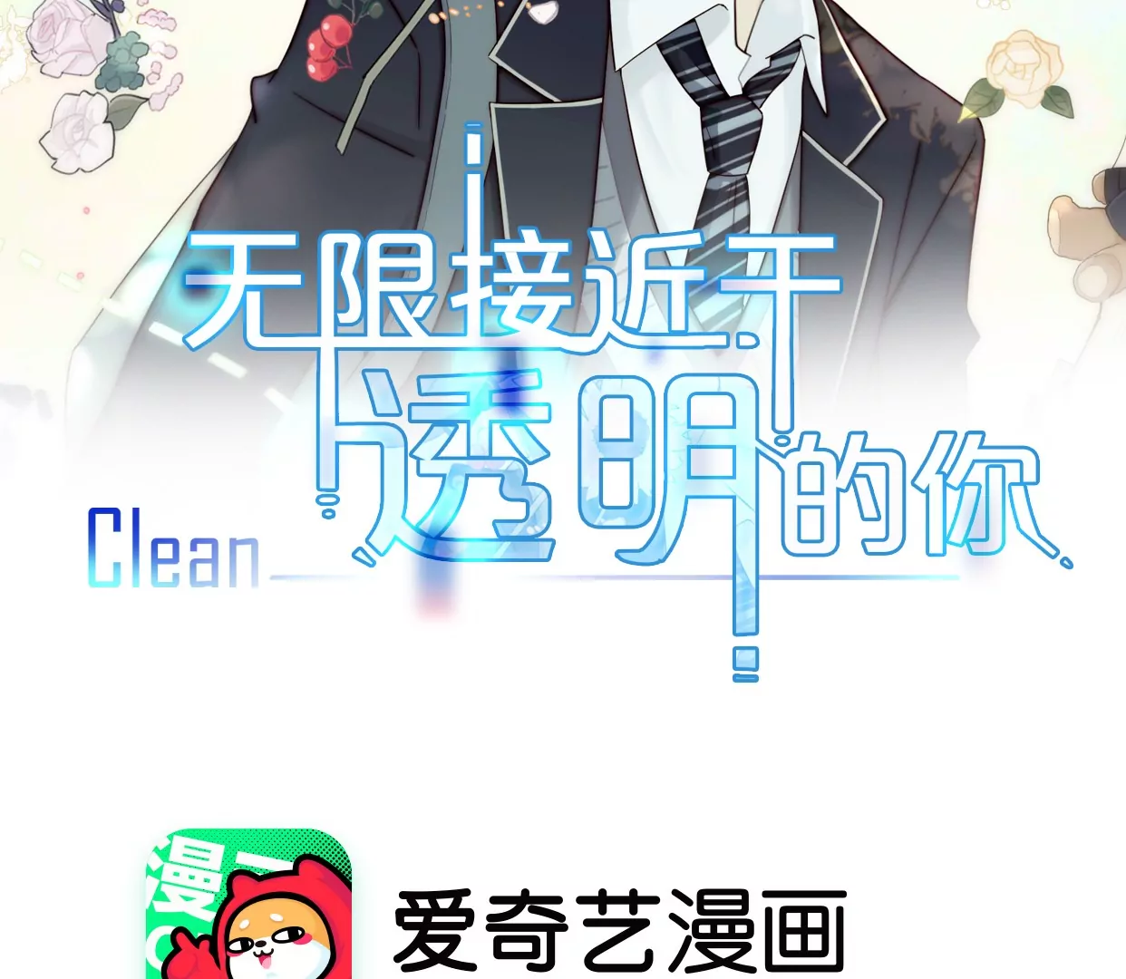 相遇了！(1/3)-第1话