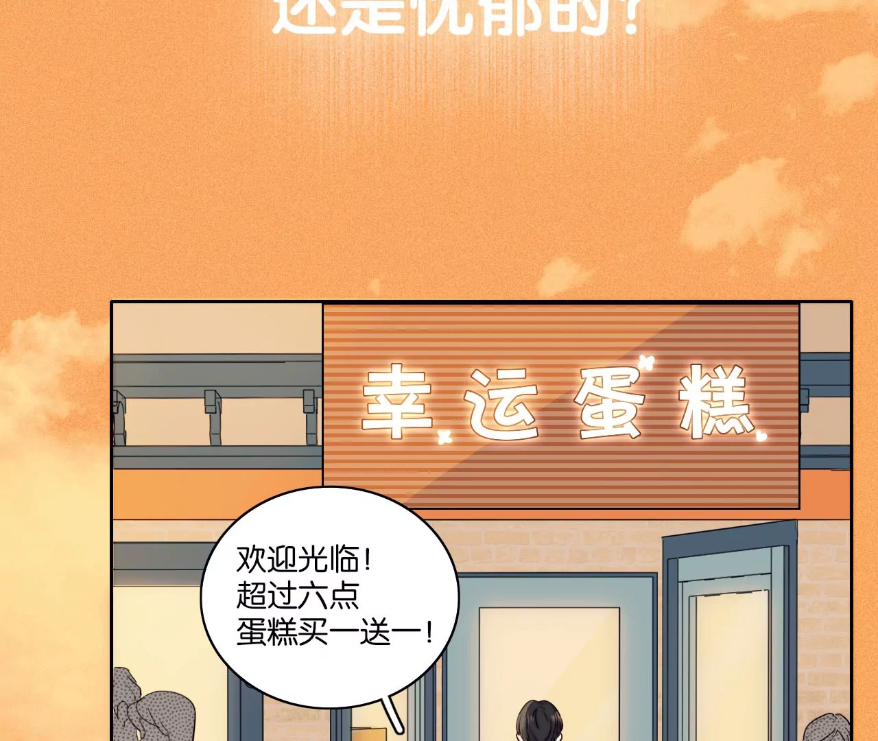 相遇了！(1/3)-第1话