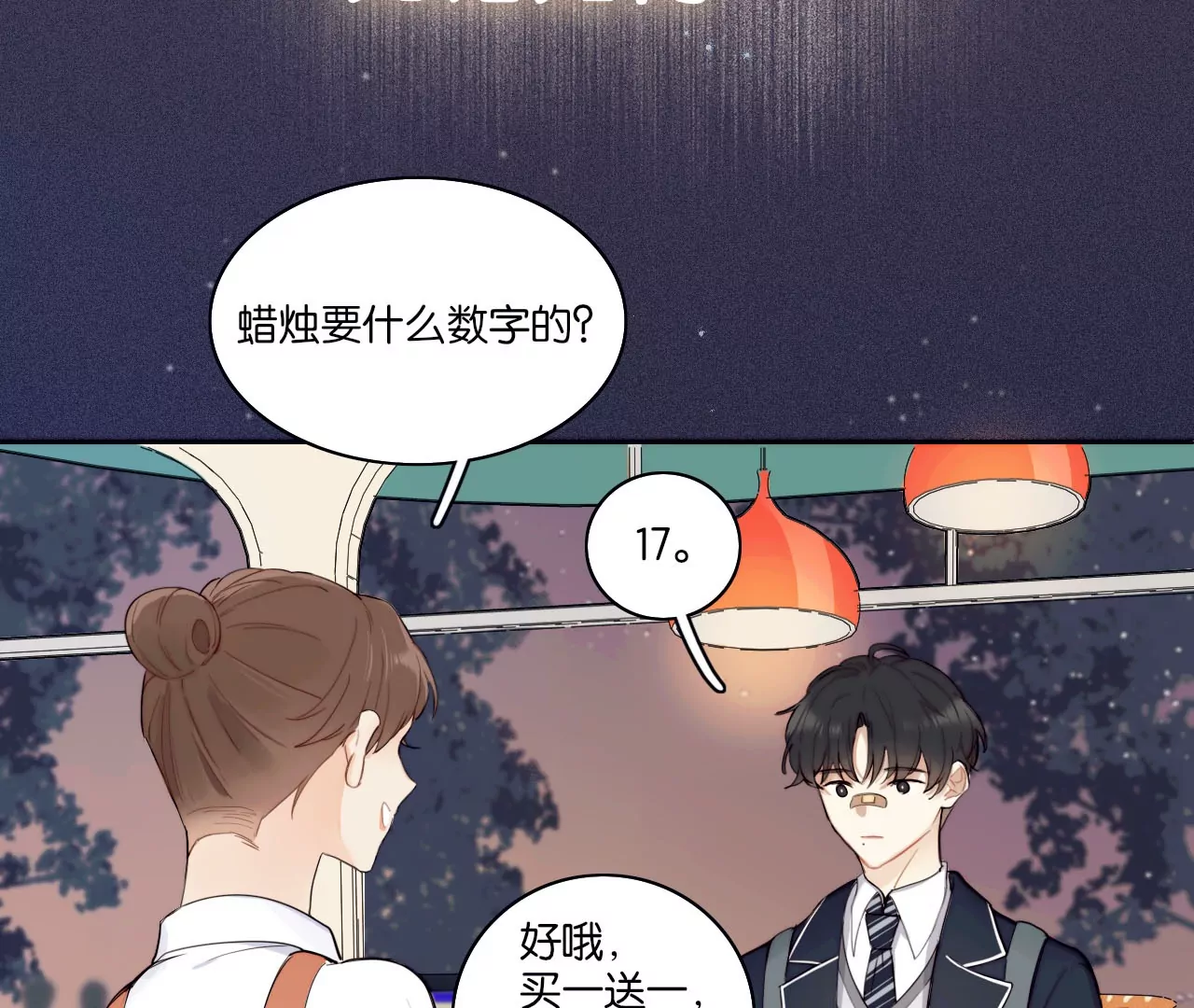 相遇了！(1/3)-第1话
