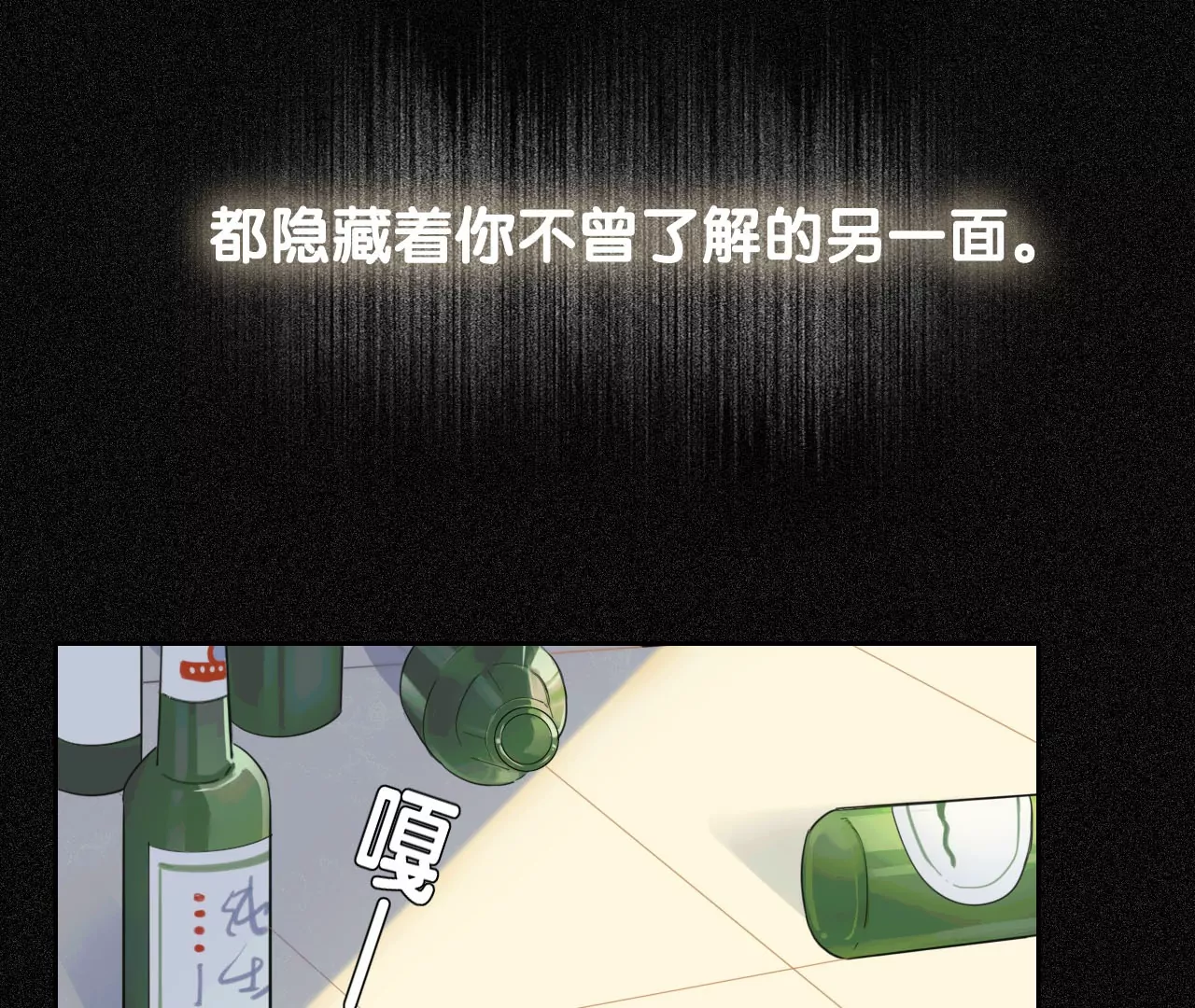 相遇了！(1/3)-第1话