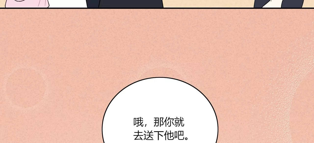 未接来电(1/5)-第11话