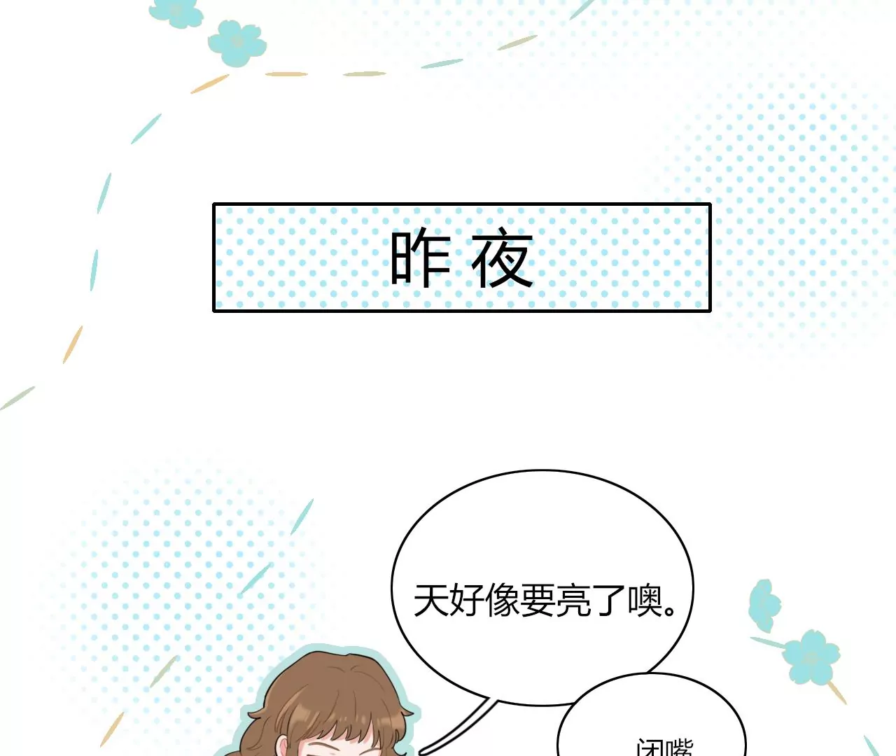 被记录的声波(1/4)-第13话