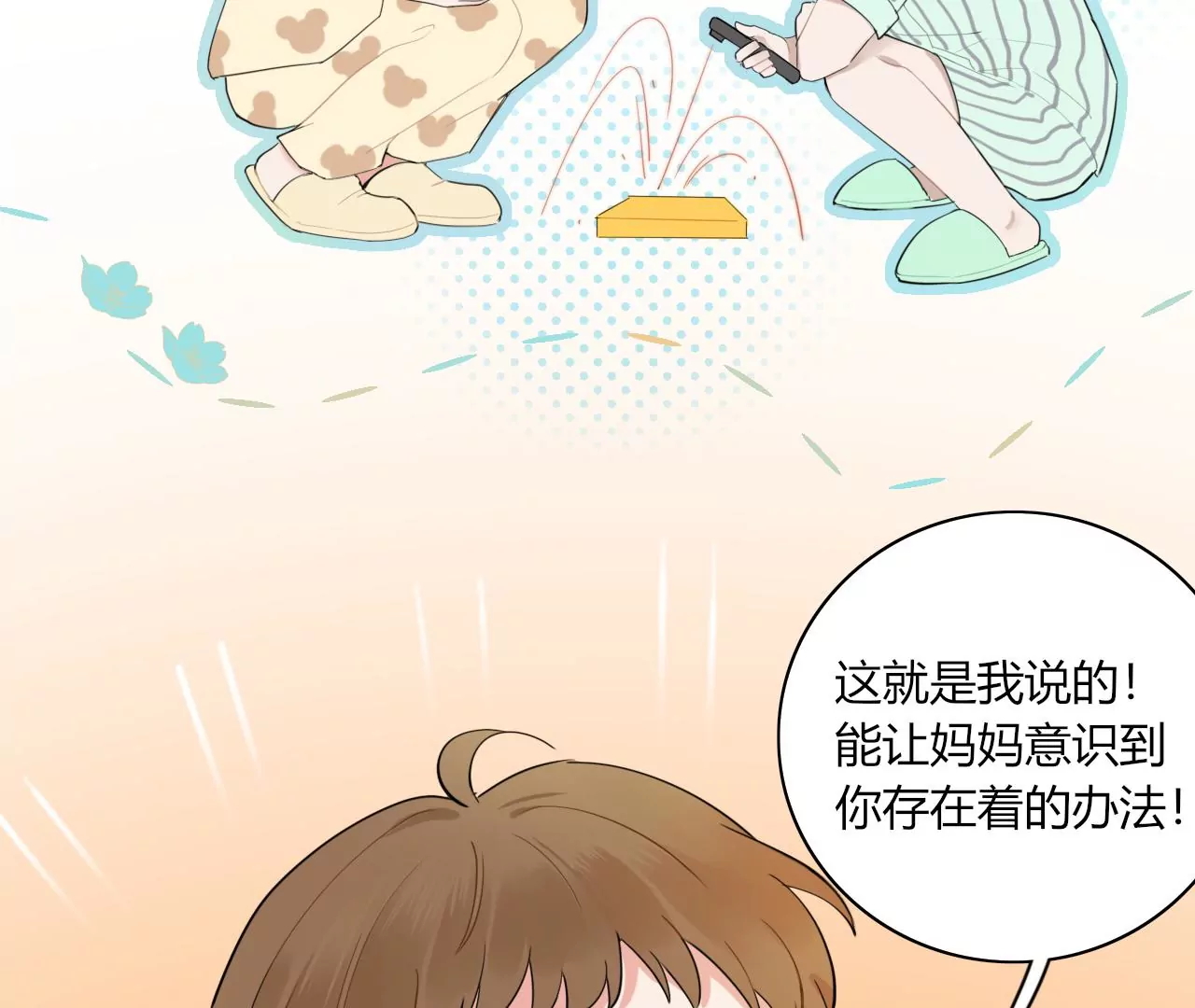 被记录的声波(1/4)-第13话