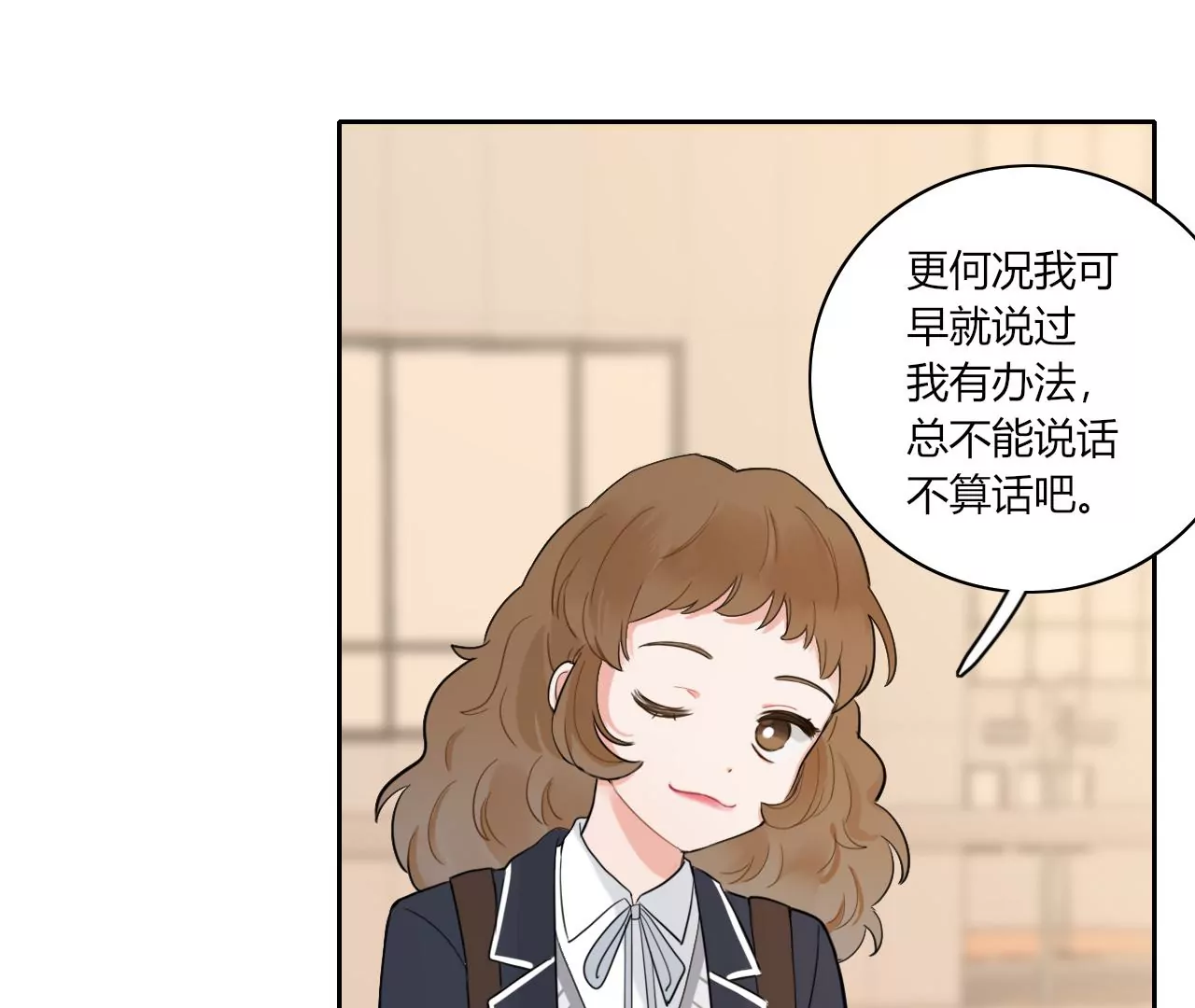 被记录的声波(1/4)-第13话
