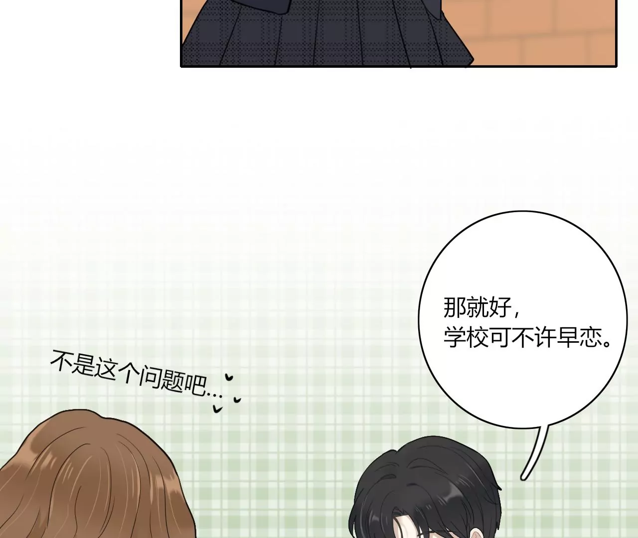 被记录的声波(1/4)-第13话