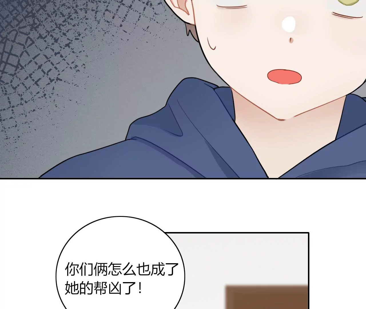变回小熊？(1/3)-第15话