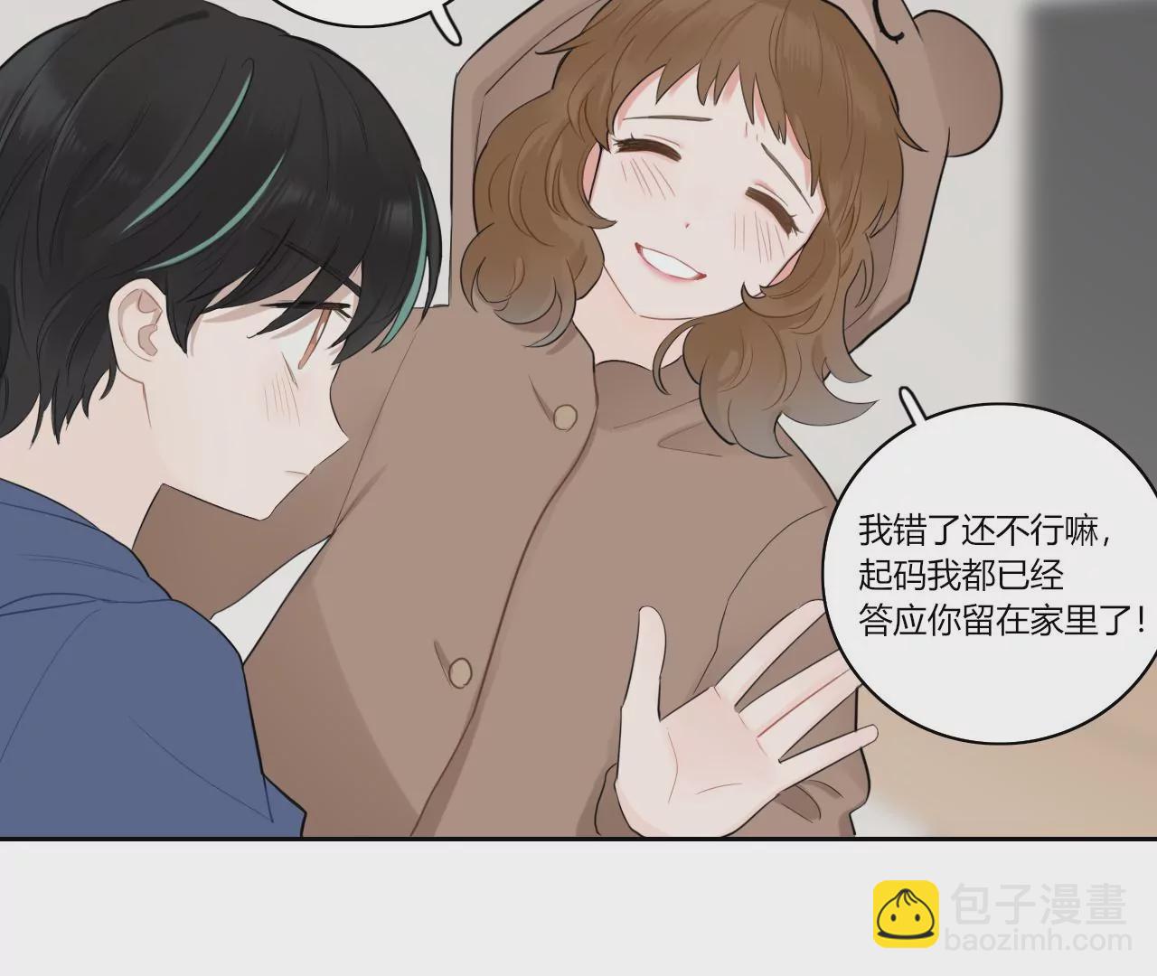 变回小熊？(1/3)-第15话