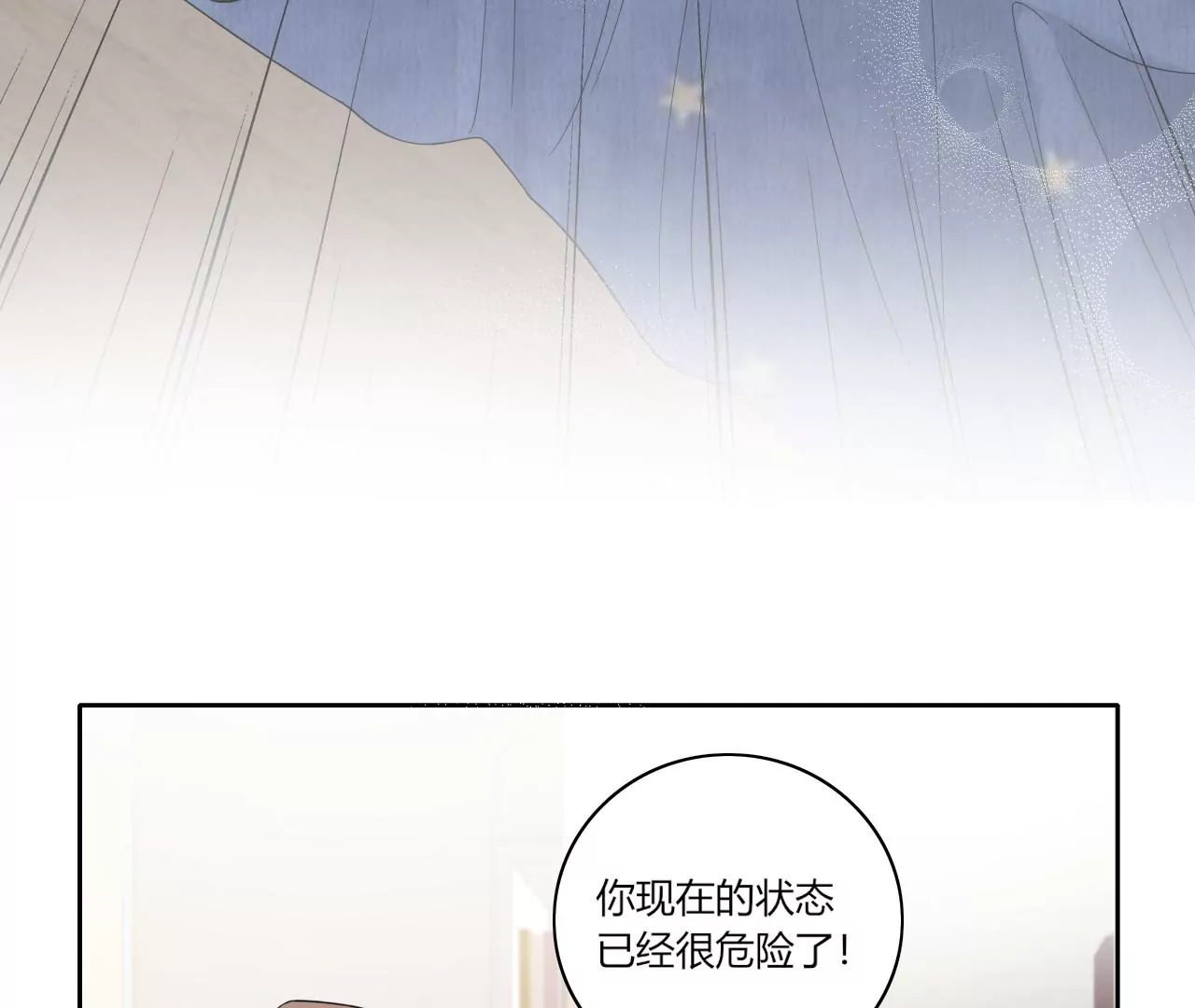 变回小熊？(1/3)-第15话