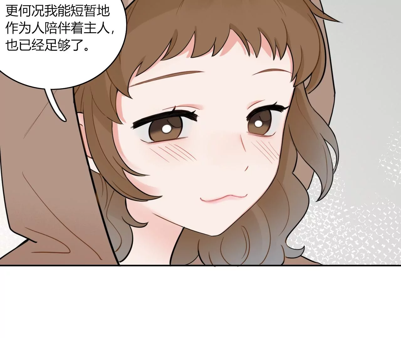 变回小熊？(1/3)-第15话