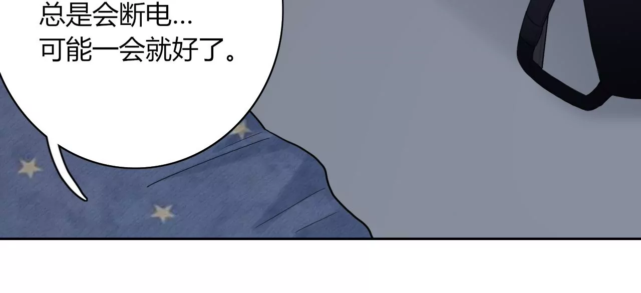 不止你我的游乐场(1/3)-第17话
