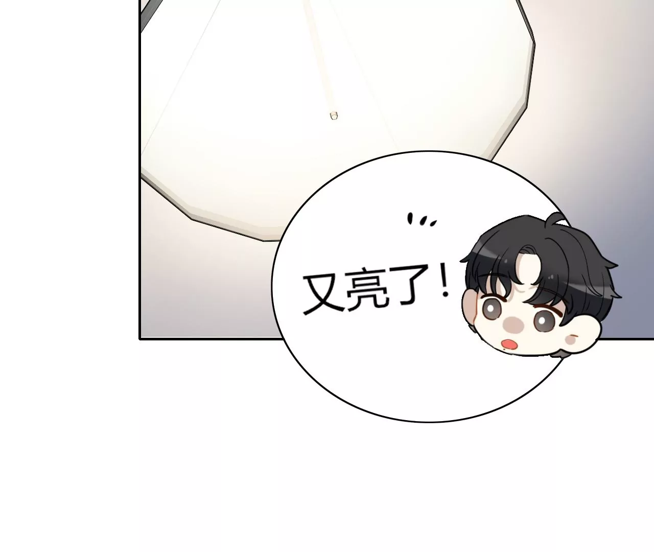 不止你我的游乐场(1/3)-第17话