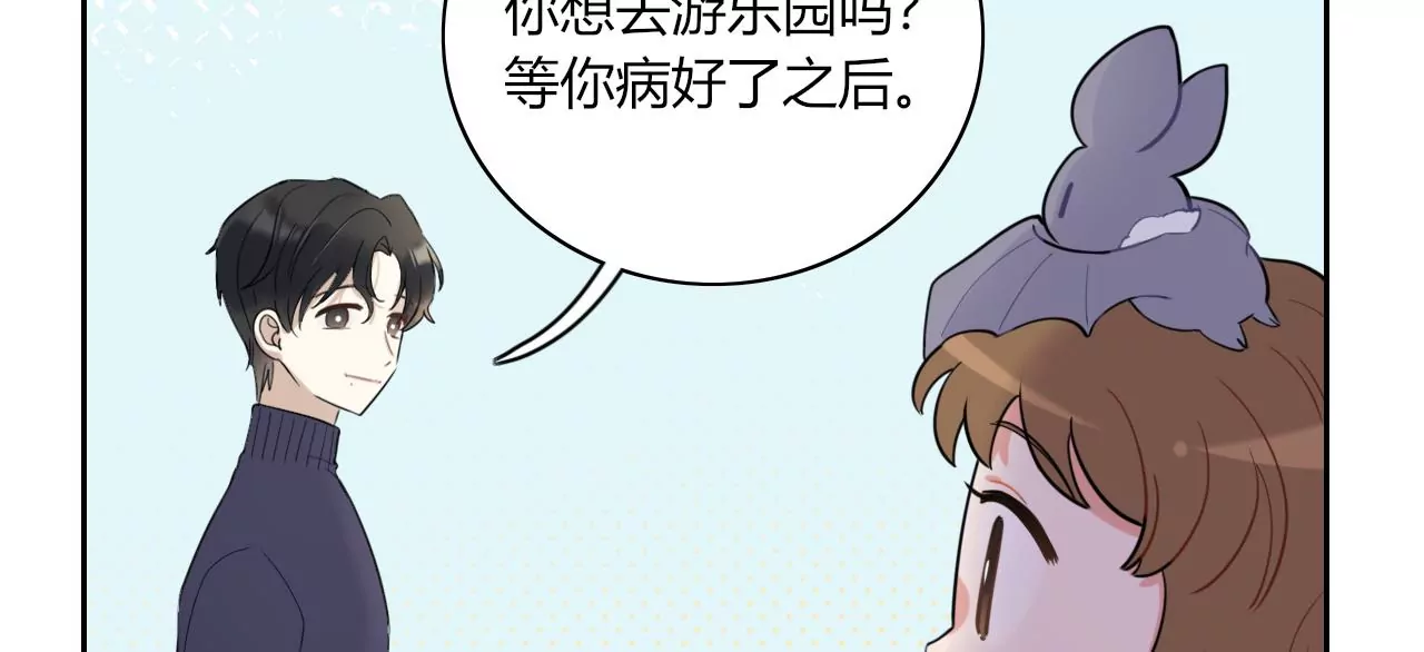 不止你我的游乐场(1/3)-第17话