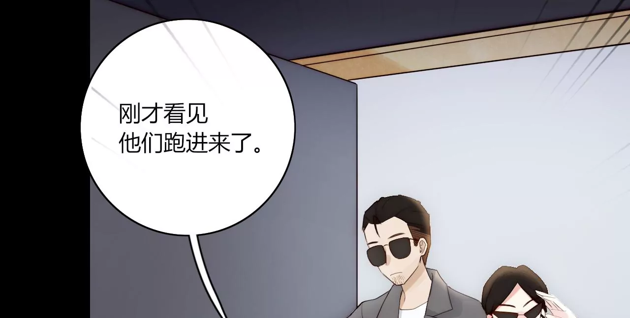 心动的感觉(1/3)-第19话