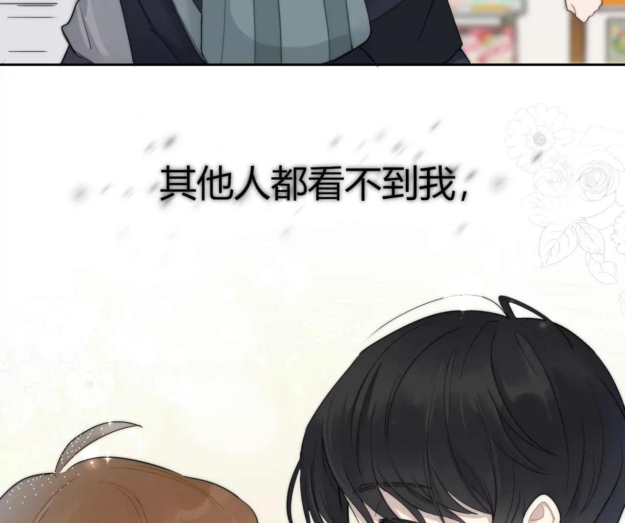 太阳雨(1/3)-第3话