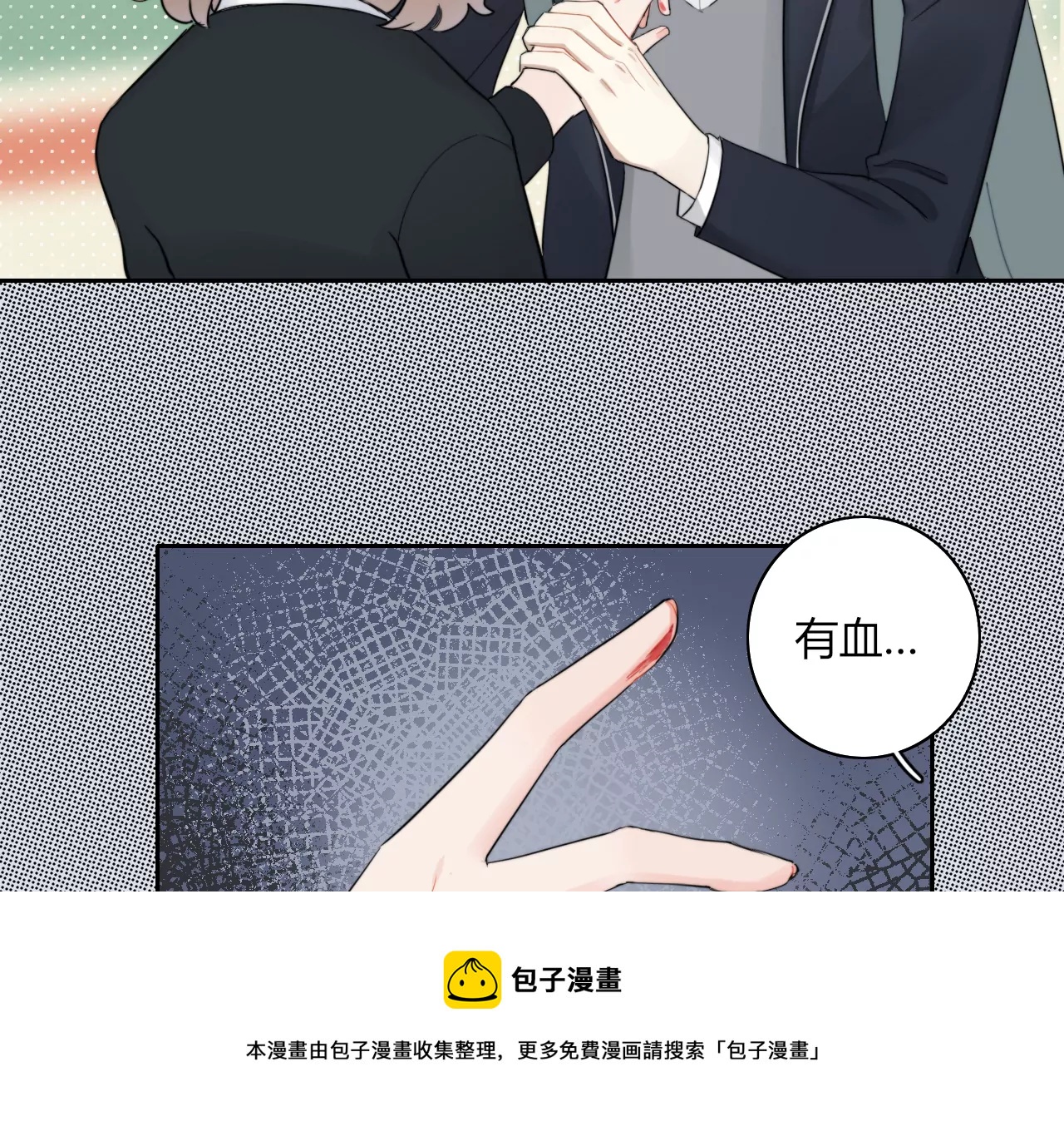 太阳雨(1/3)-第3话