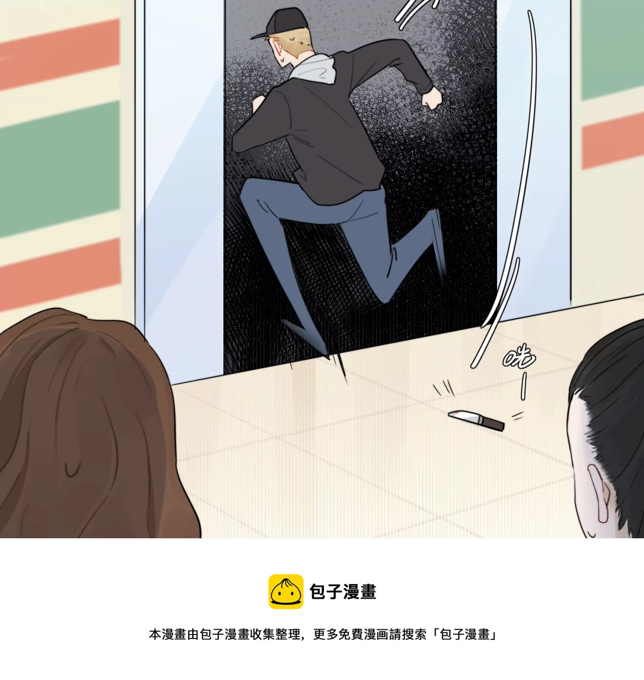 太阳雨(1/3)-第3话
