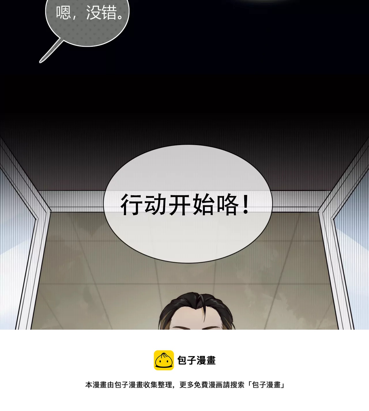 太阳雨(1/3)-第3话