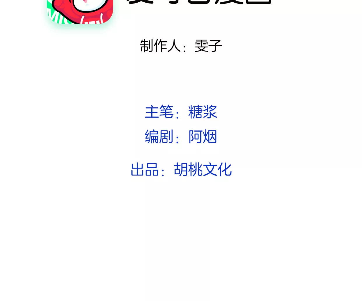 回信(1/4)-第21话